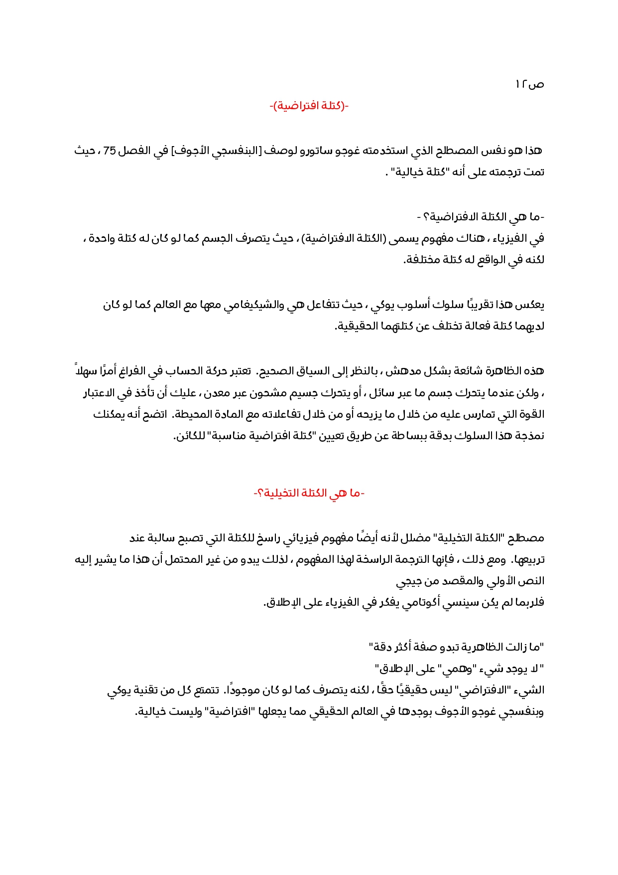 Jujutsu Kaisen: Chapter 205 - Page 21