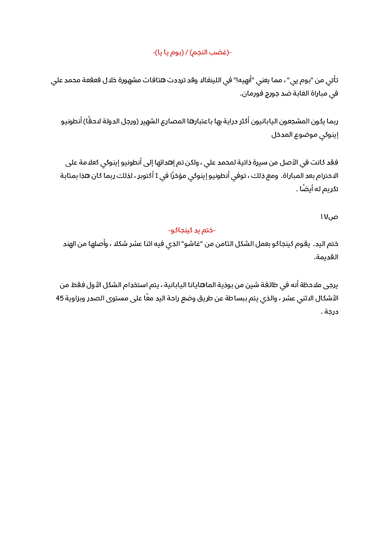 Jujutsu Kaisen: Chapter 205 - Page 22