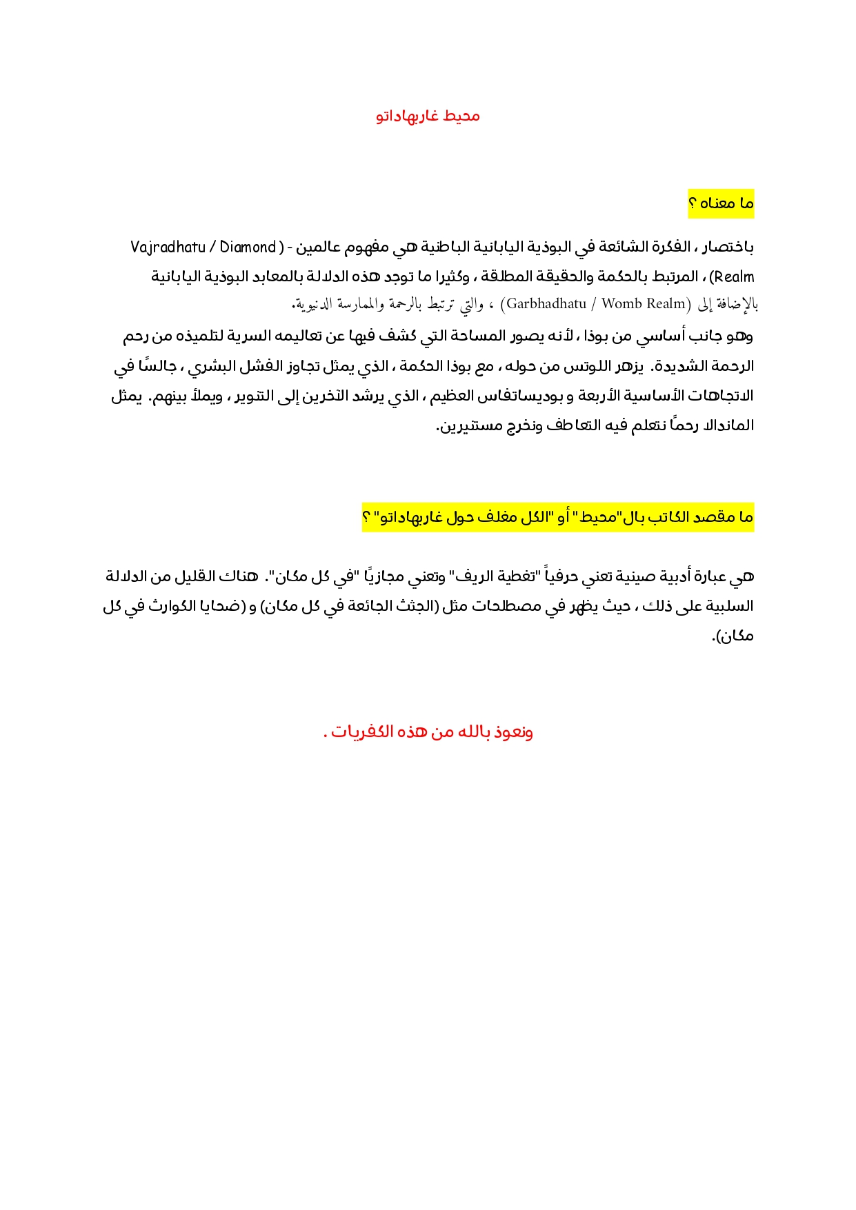 Jujutsu Kaisen: Chapter 205 - Page 23