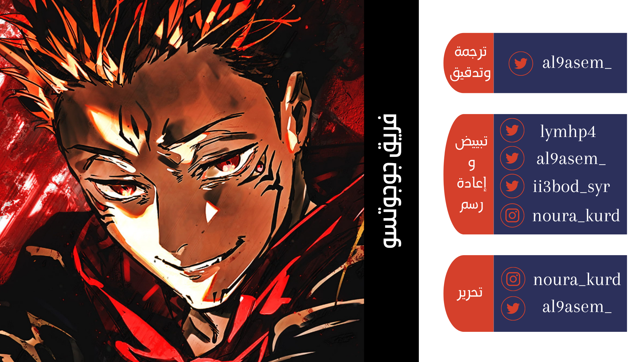 Jujutsu Kaisen: Chapter 206 - Page 20