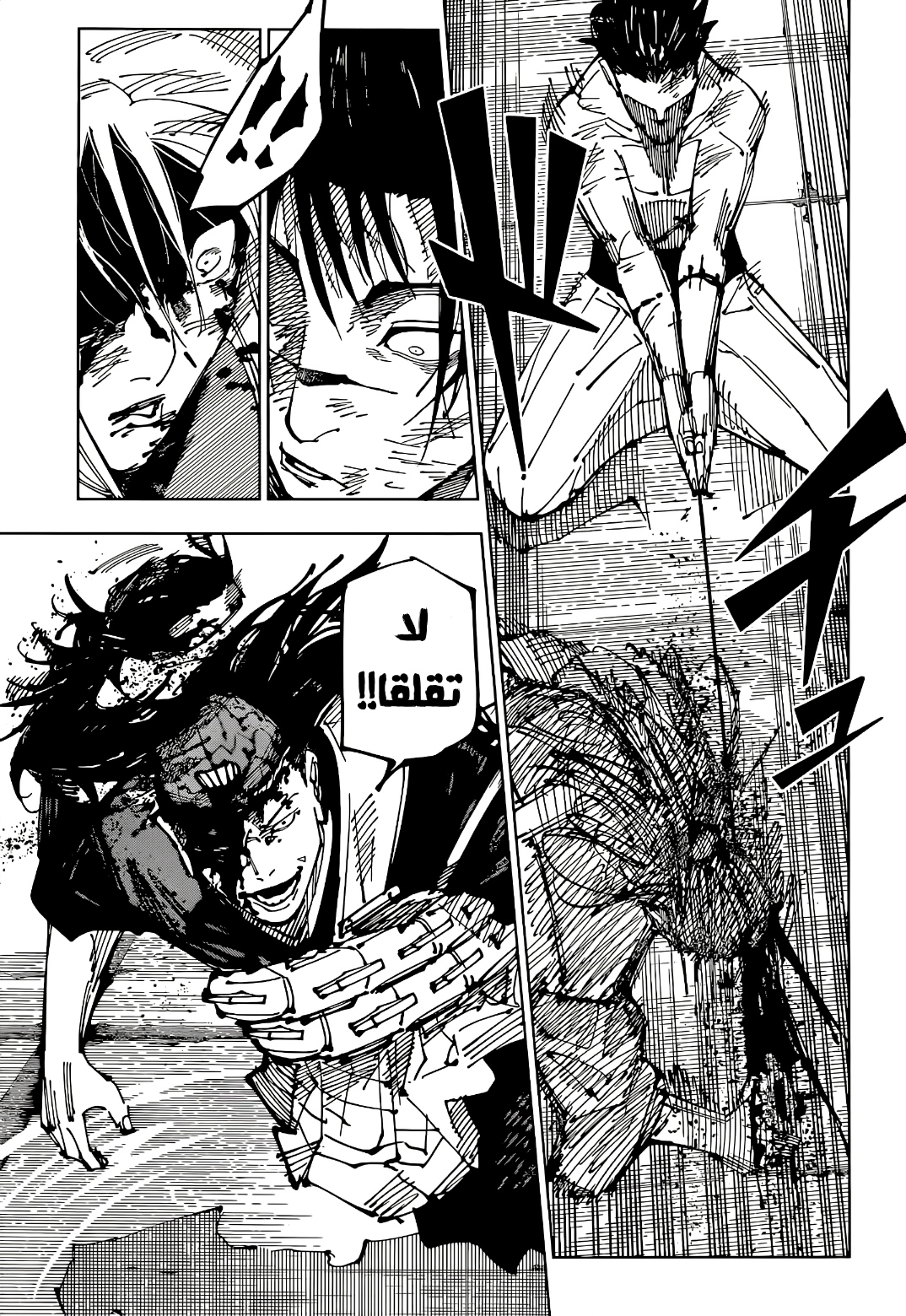 Jujutsu Kaisen: Chapter 207 - Page 5