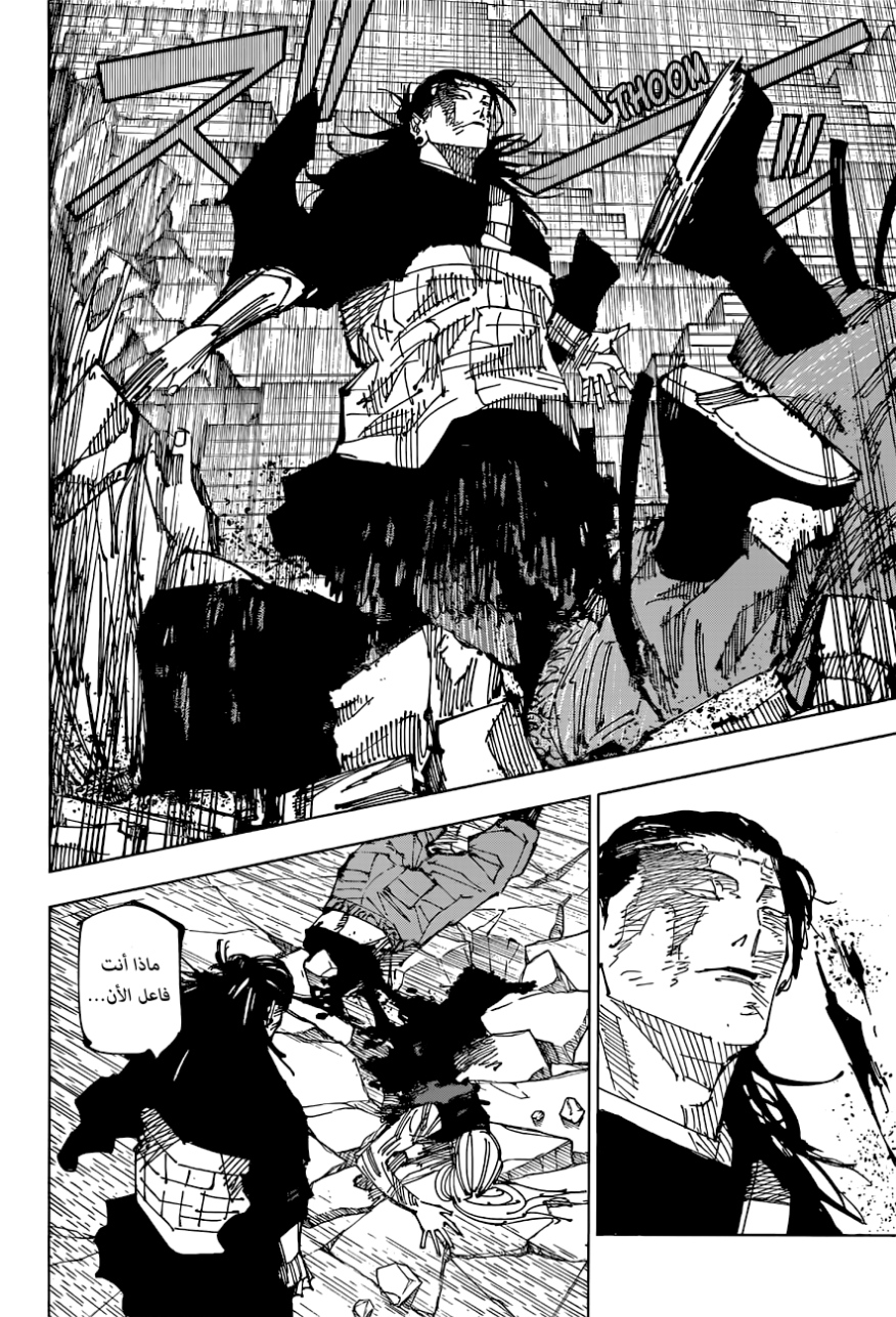 Jujutsu Kaisen: Chapter 208 - Page 9