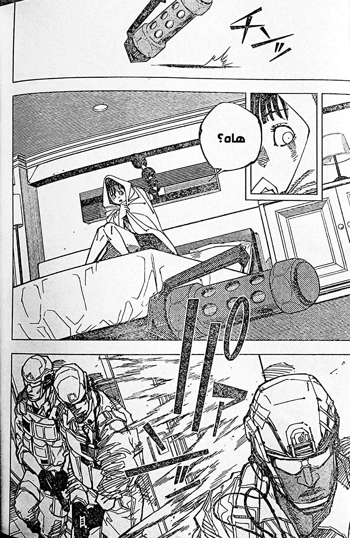 Jujutsu Kaisen: Chapter 209 - Page 5