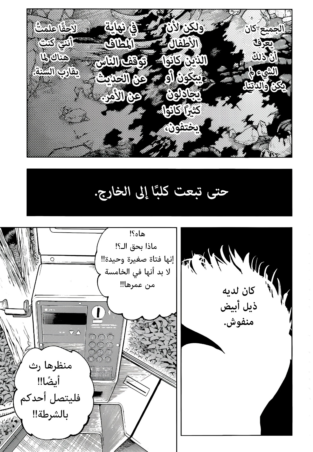 Jujutsu Kaisen: Chapter 210 - Page 13