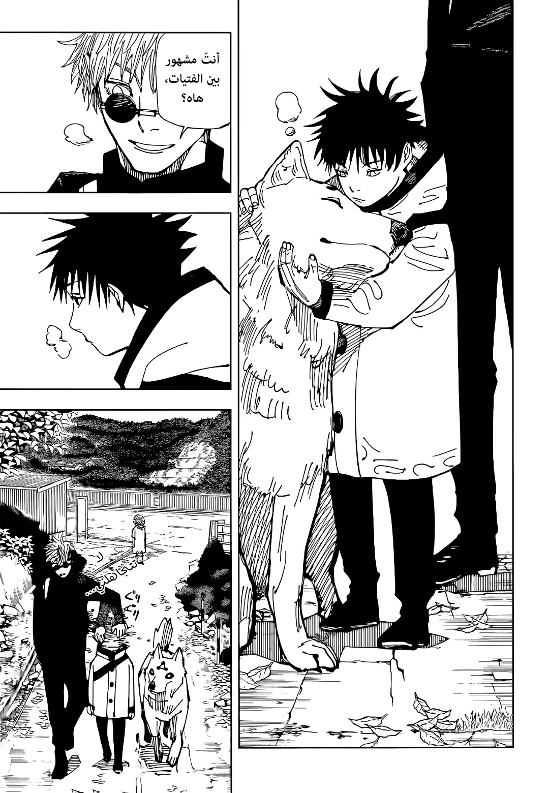 Jujutsu Kaisen: Chapter 210 - Page 15