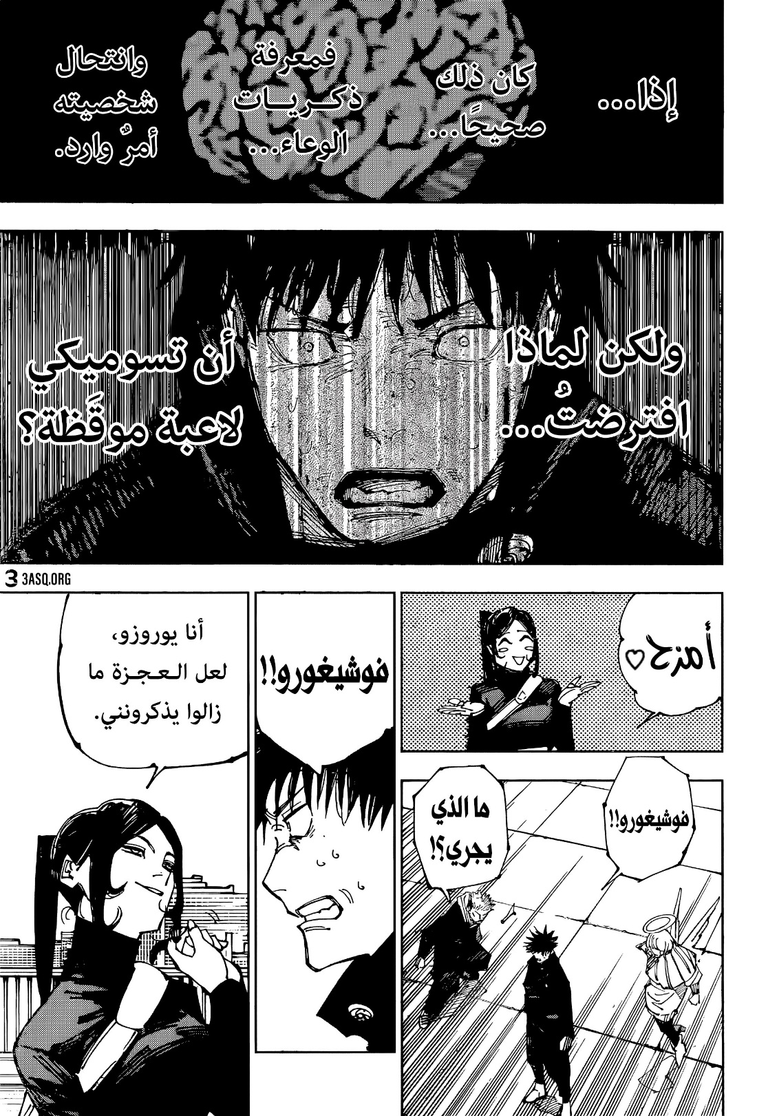 Jujutsu Kaisen: Chapter 212 - Page 8