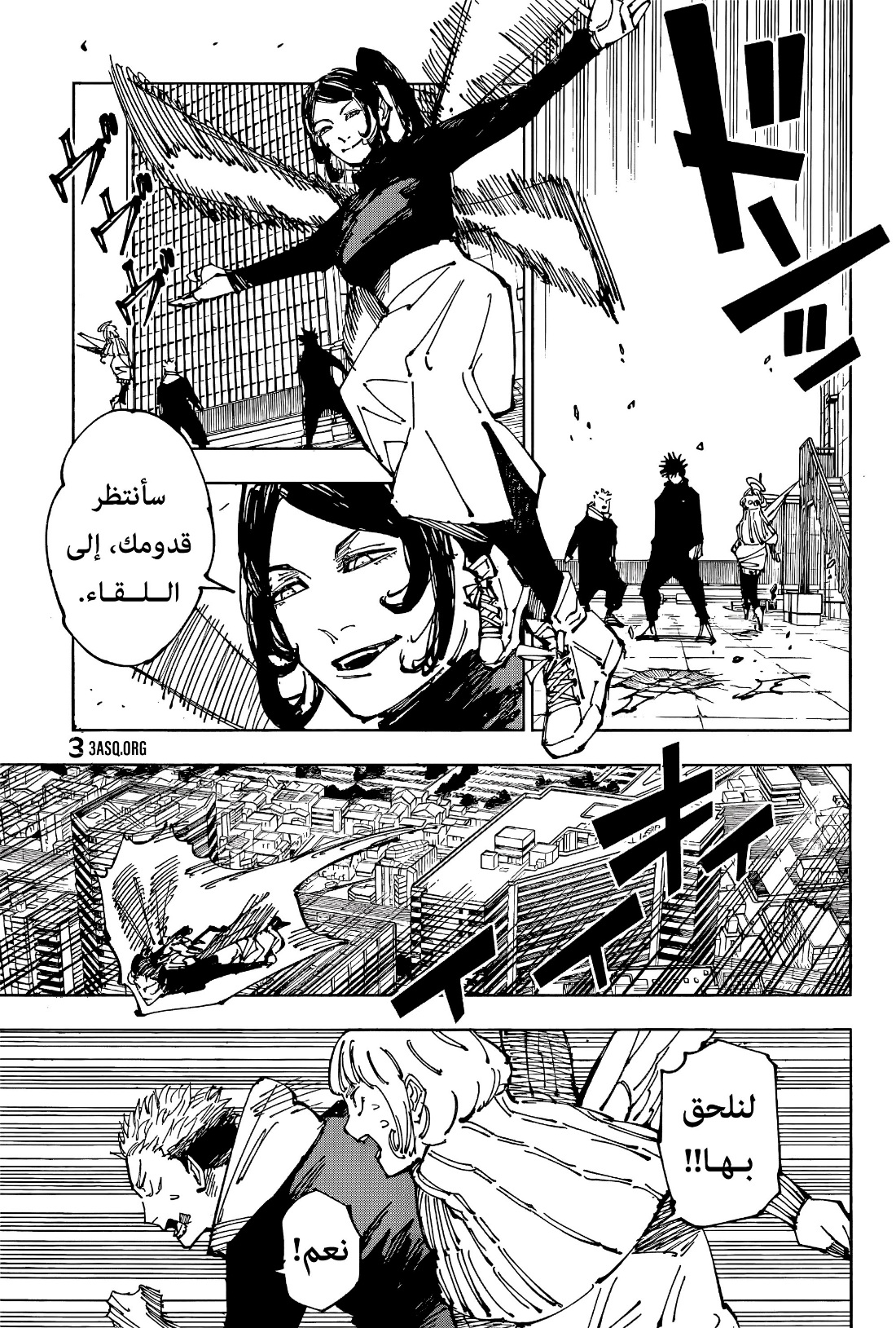 Jujutsu Kaisen: Chapter 212 - Page 10