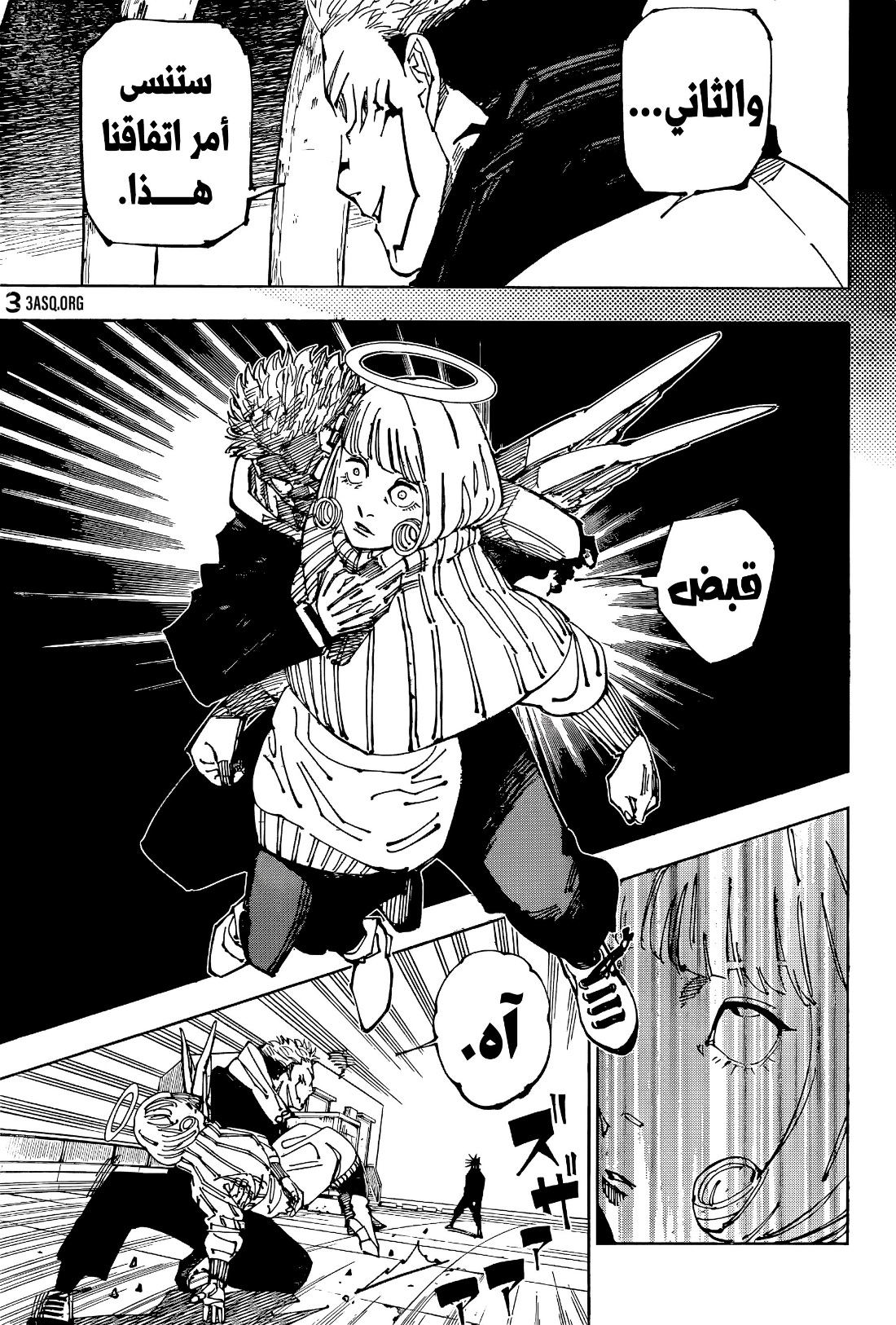 Jujutsu Kaisen: Chapter 212 - Page 12