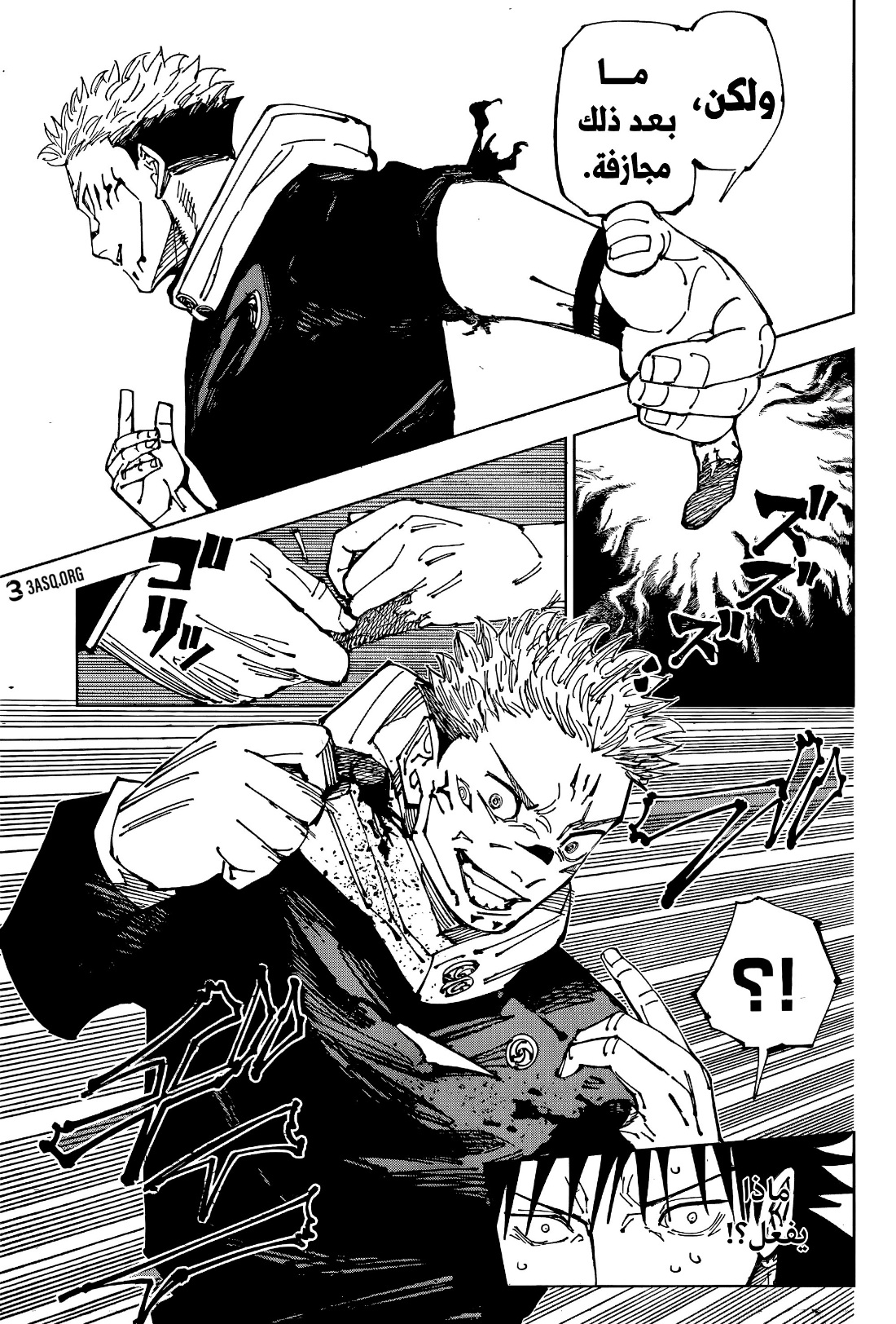 Jujutsu Kaisen: Chapter 212 - Page 14