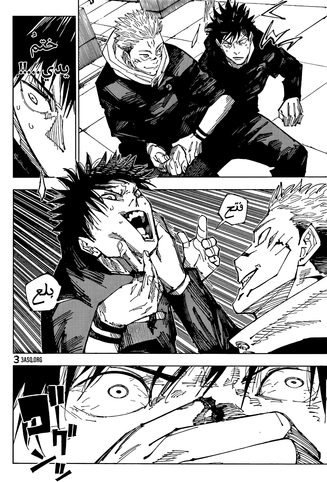 Jujutsu Kaisen: Chapter 212 - Page 17