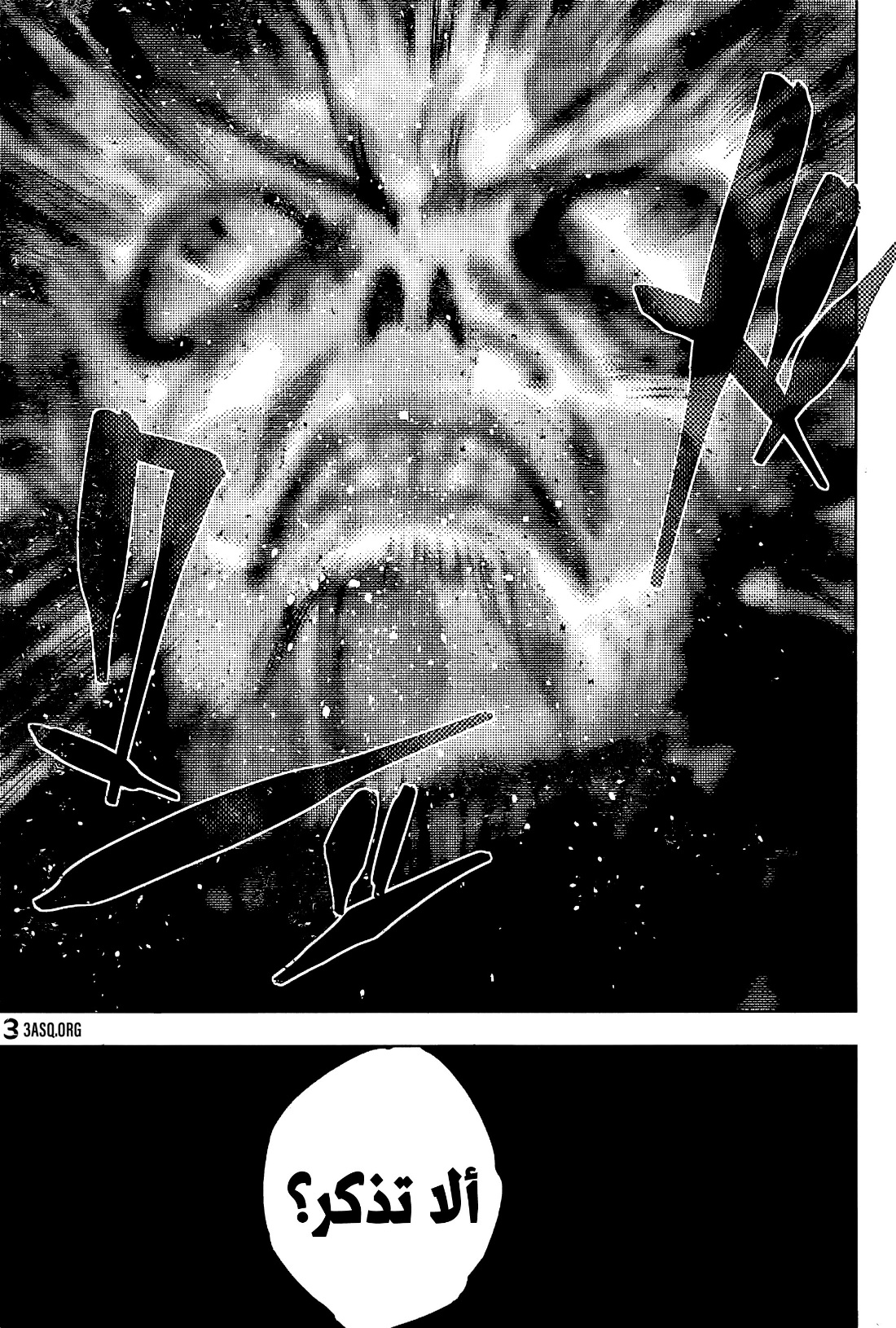 Jujutsu Kaisen: Chapter 212 - Page 18