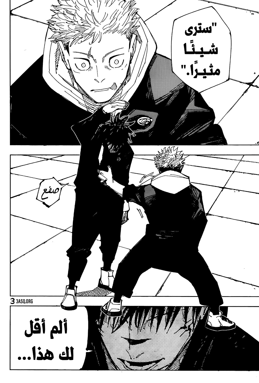 Jujutsu Kaisen: Chapter 212 - Page 19
