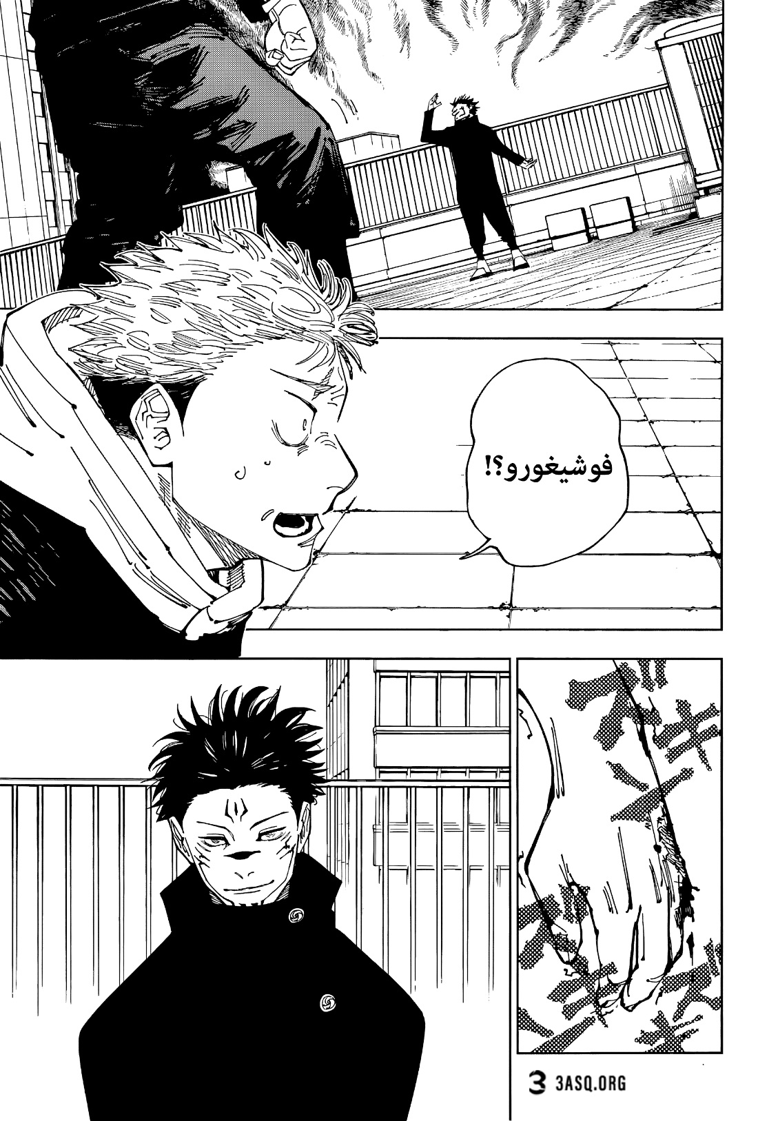 Jujutsu Kaisen: Chapter 213 - Page 4