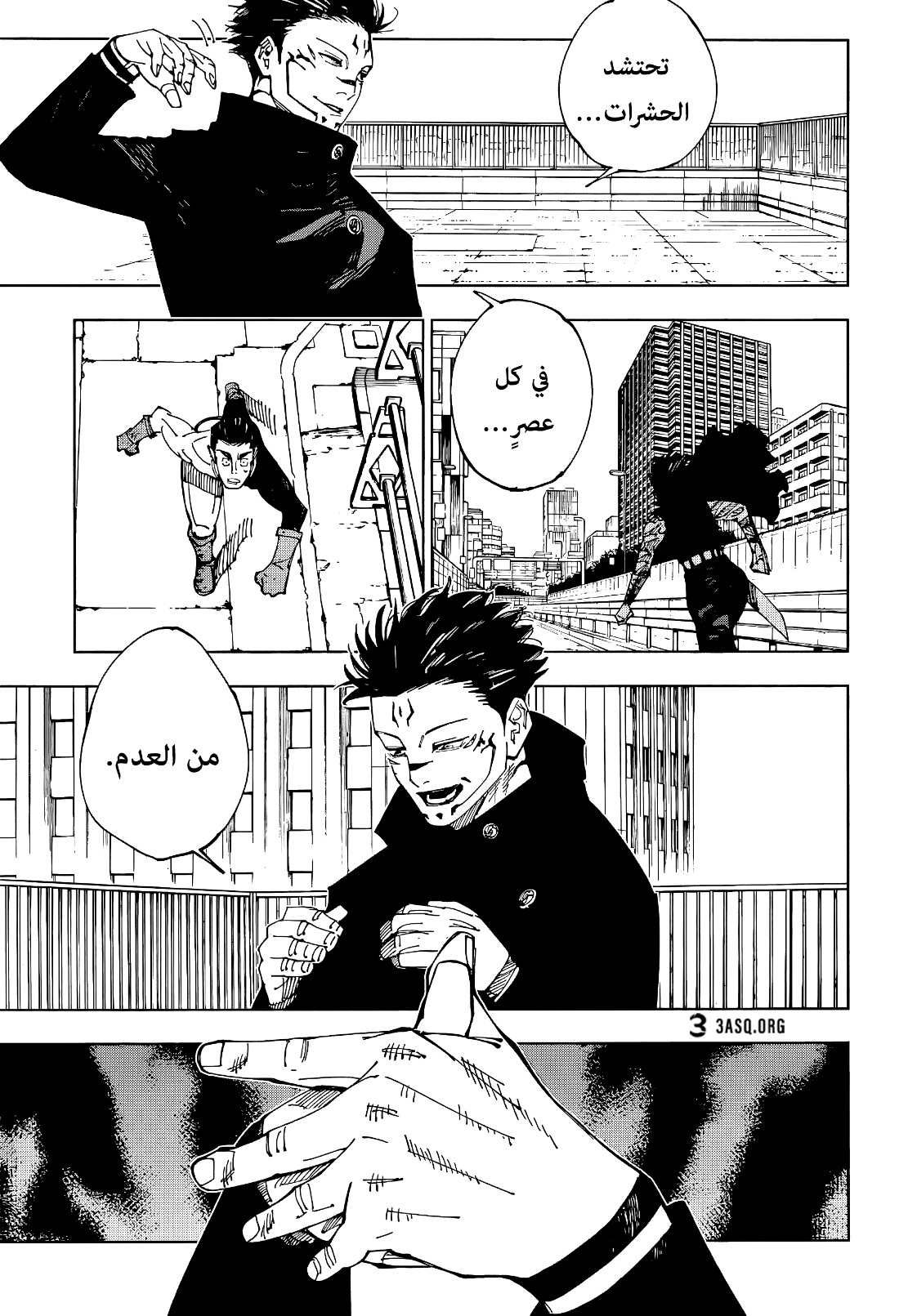 Jujutsu Kaisen: Chapter 213 - Page 7