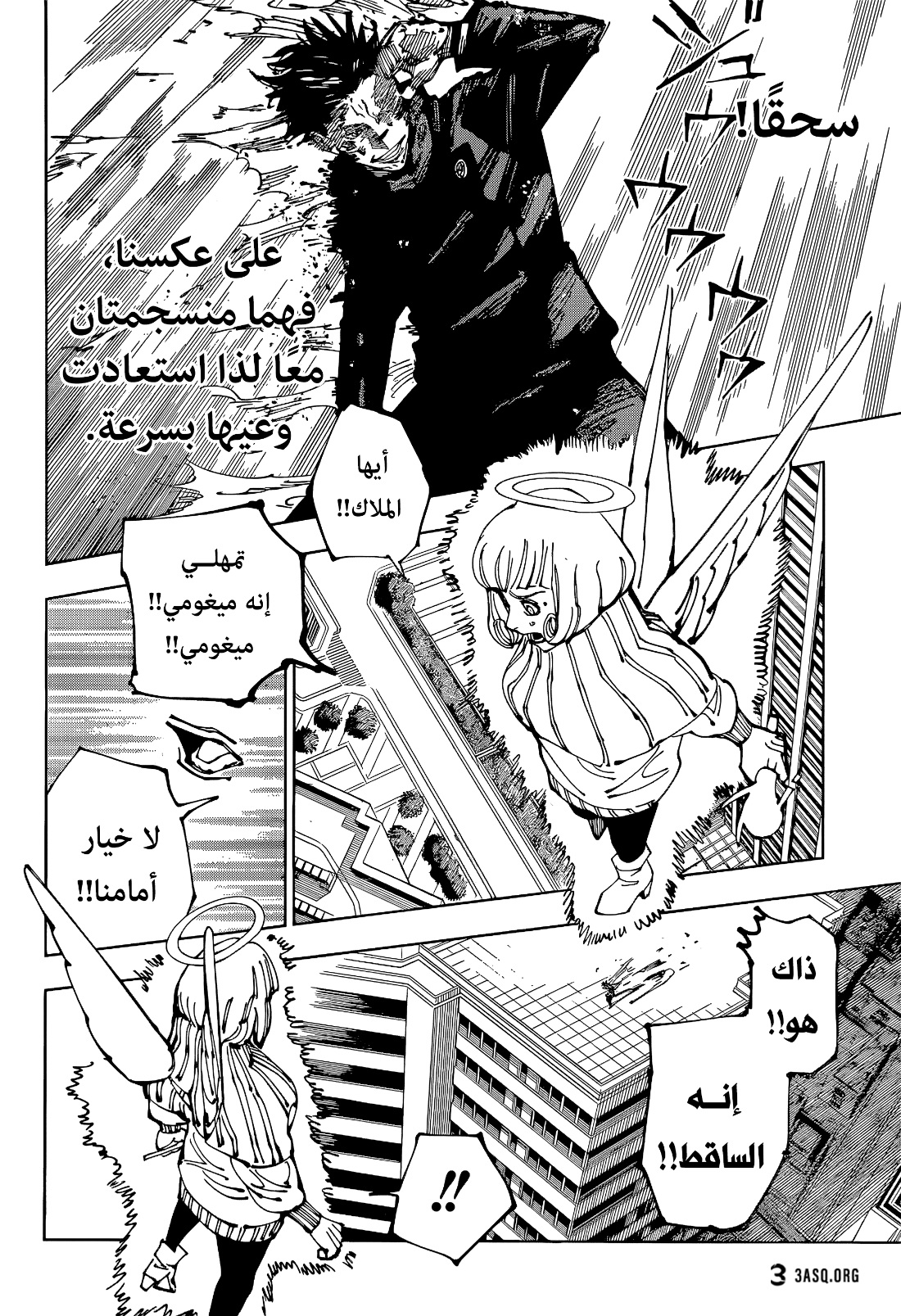 Jujutsu Kaisen: Chapter 213 - Page 10