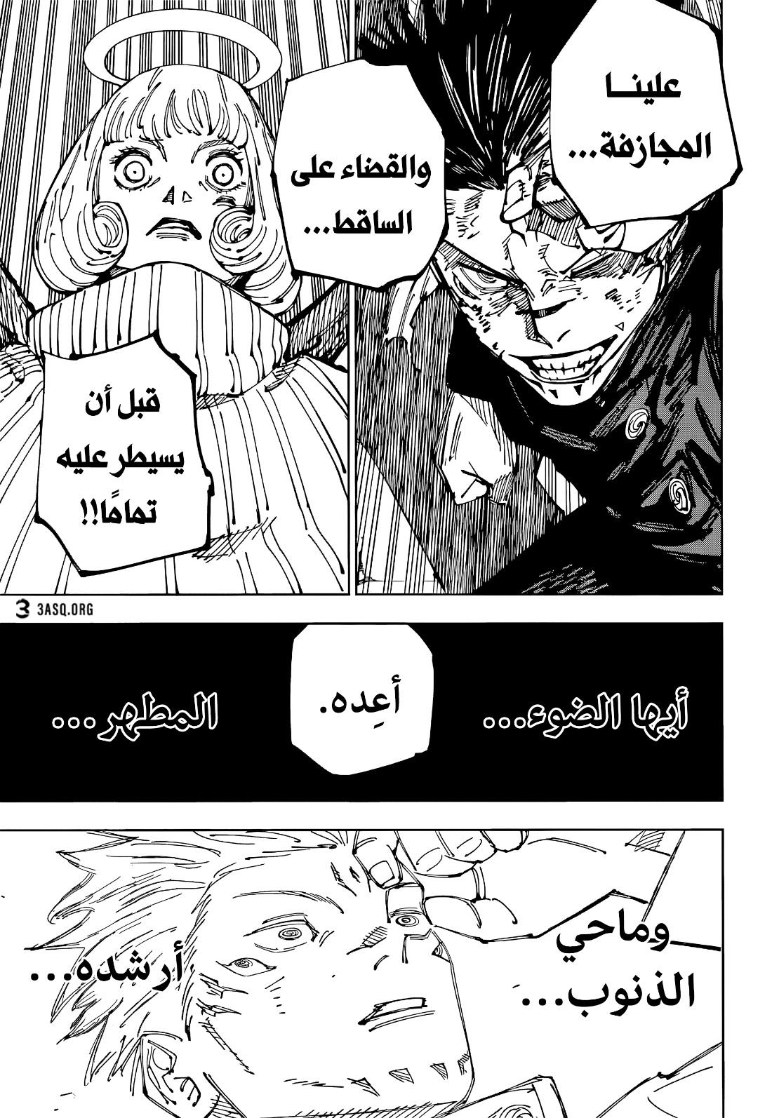 Jujutsu Kaisen: Chapter 213 - Page 11