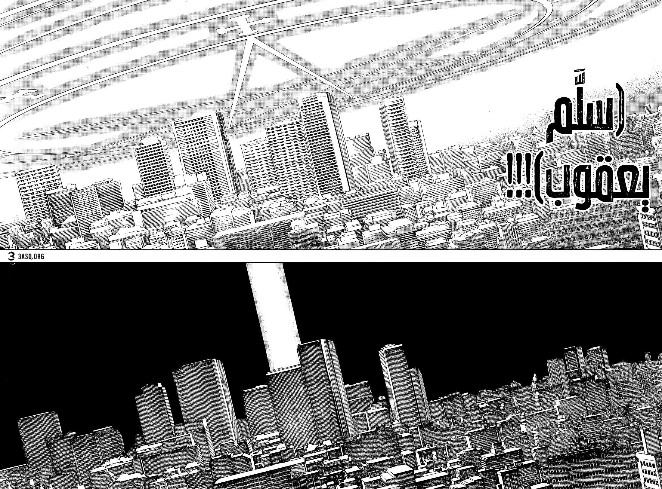 Jujutsu Kaisen: Chapter 213 - Page 12