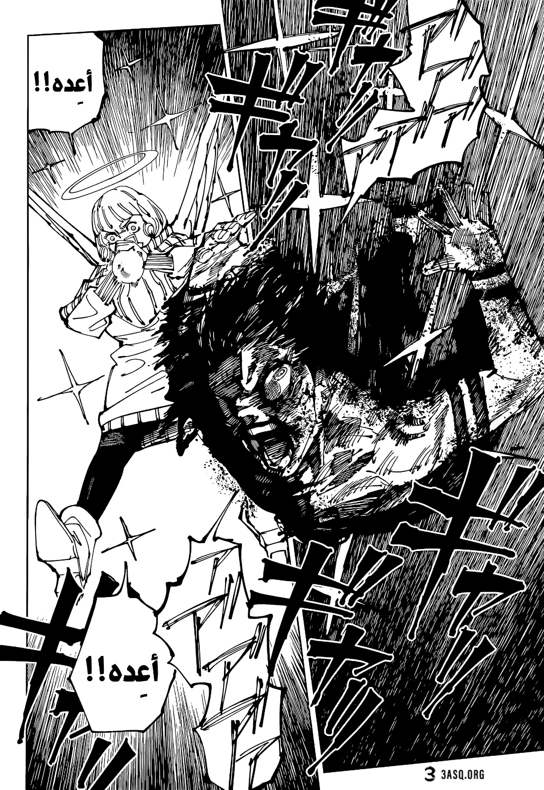 Jujutsu Kaisen: Chapter 213 - Page 13