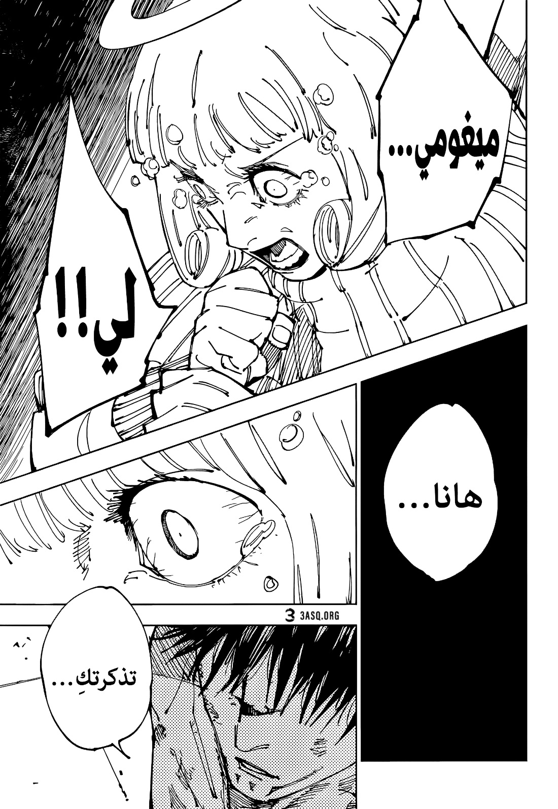 Jujutsu Kaisen: Chapter 213 - Page 14