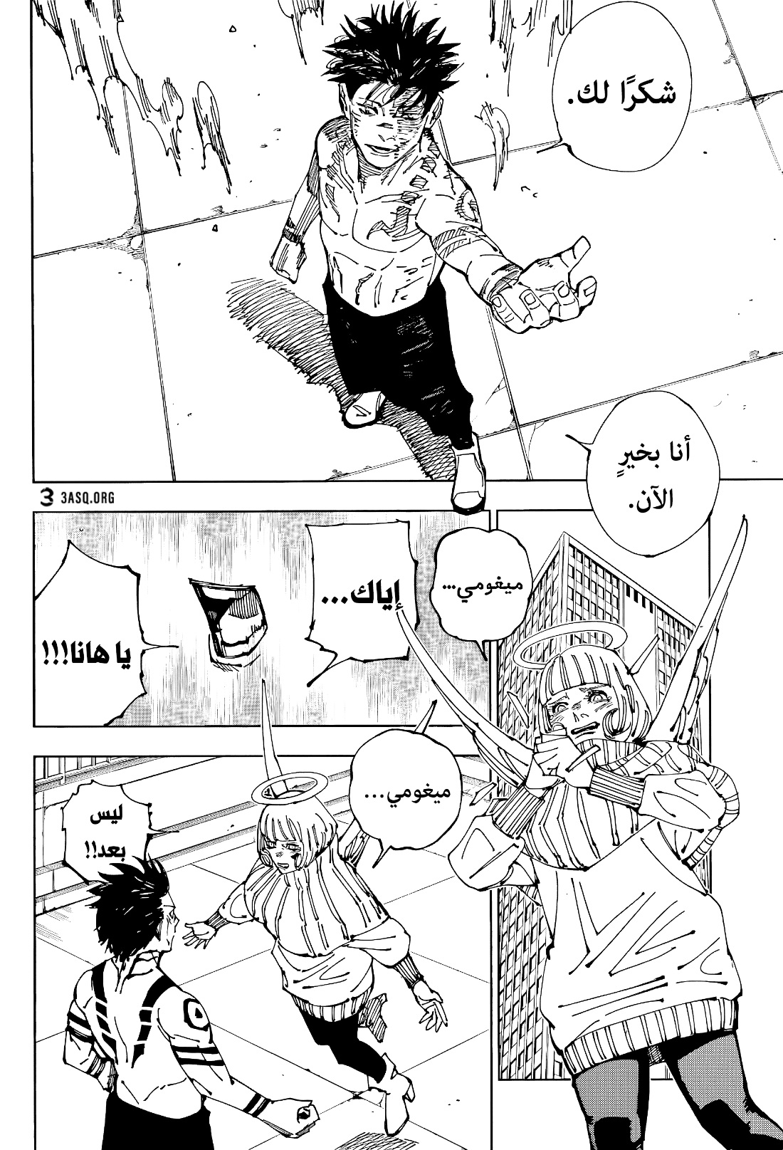 Jujutsu Kaisen: Chapter 213 - Page 15