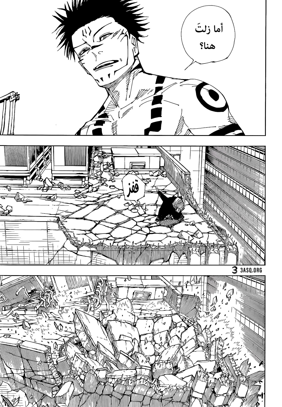 Jujutsu Kaisen: Chapter 214 - Page 6