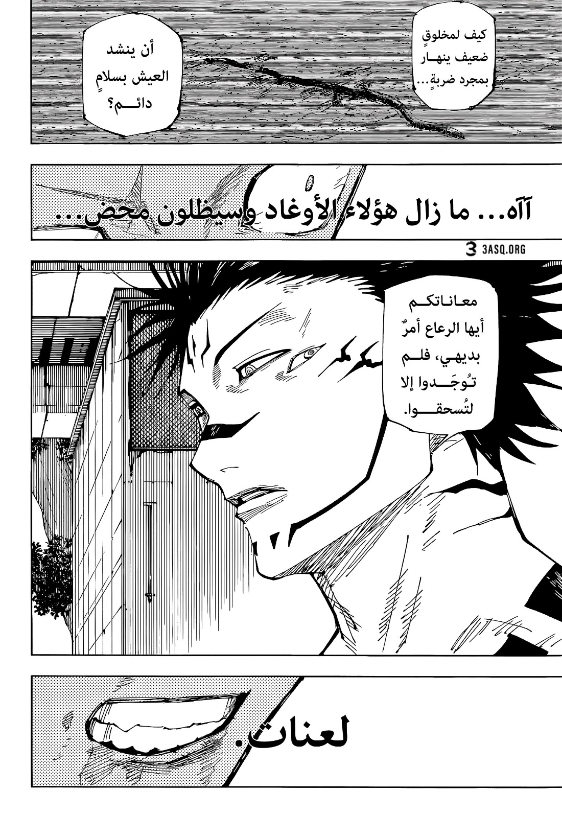 Jujutsu Kaisen: Chapter 214 - Page 14