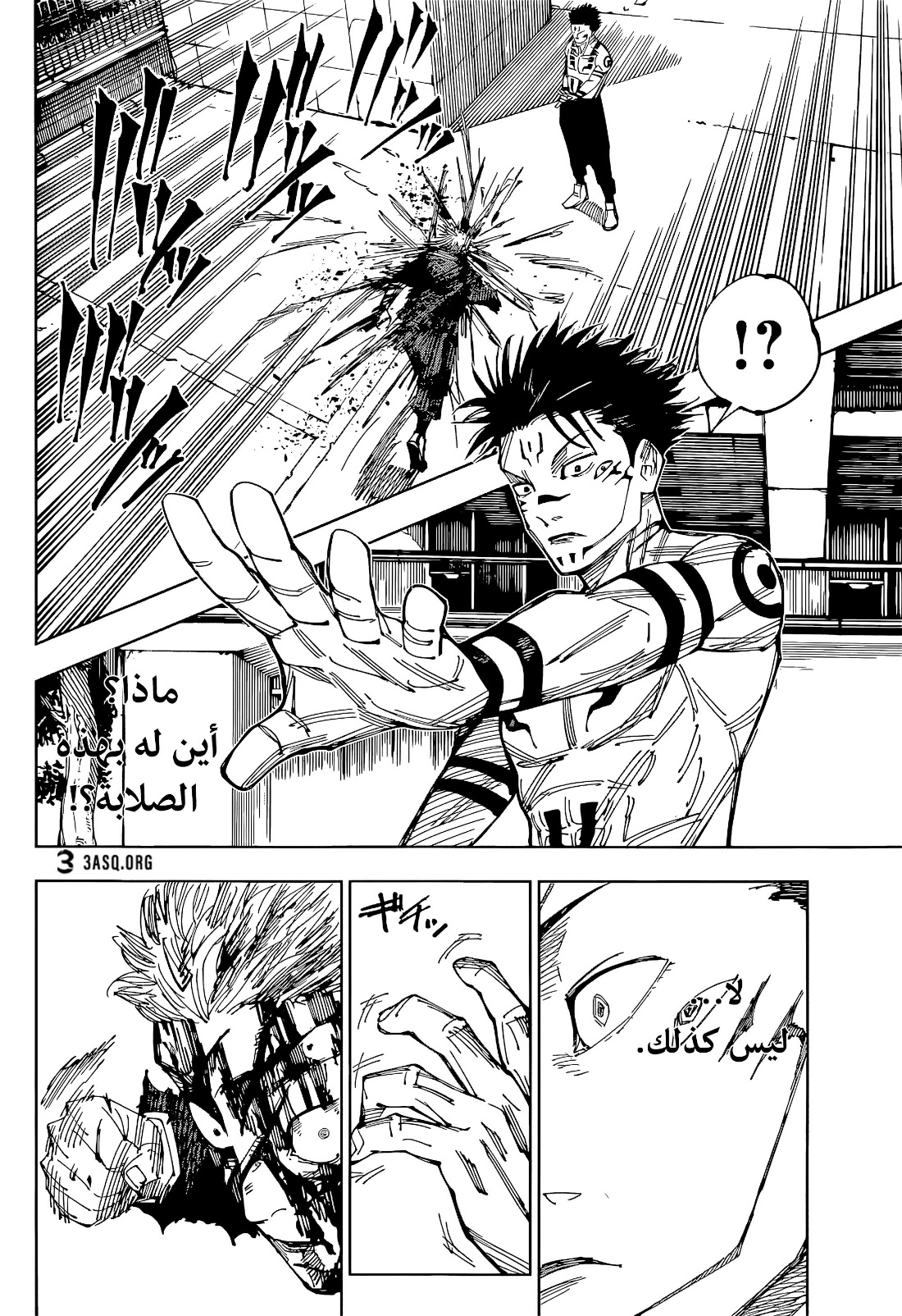 Jujutsu Kaisen: Chapter 214 - Page 17