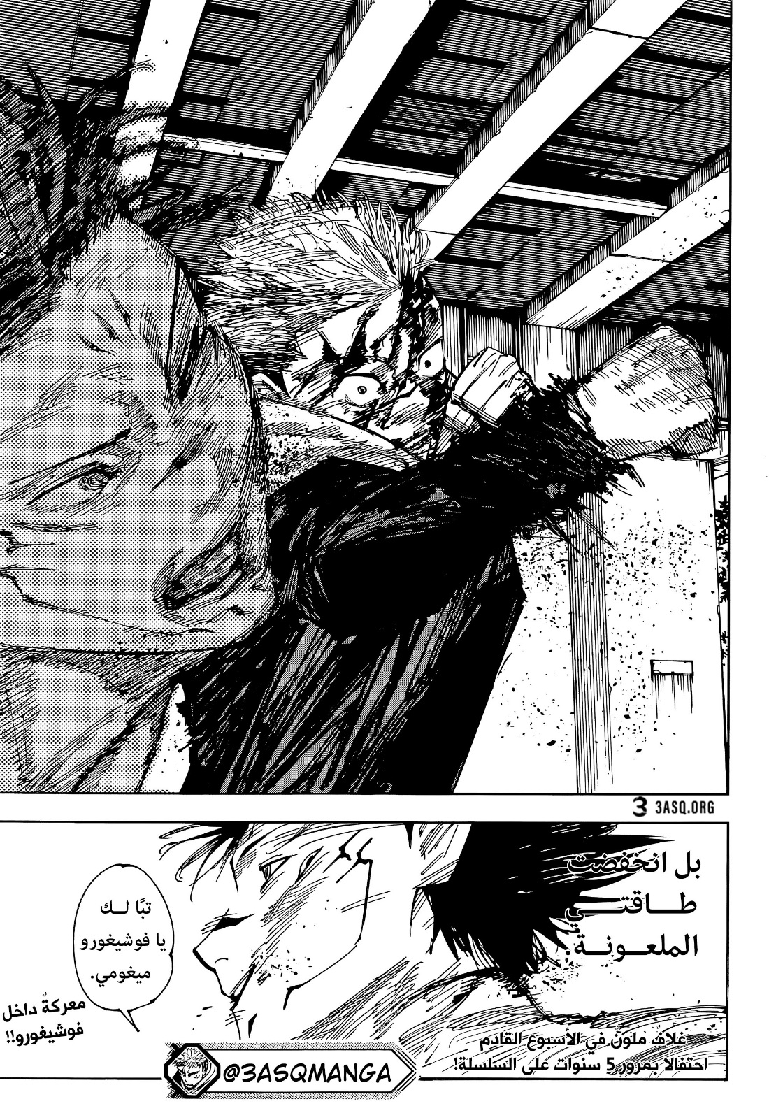 Jujutsu Kaisen: Chapter 214 - Page 18