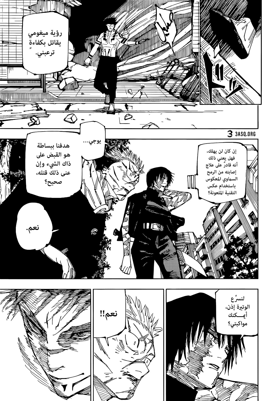 Jujutsu Kaisen: Chapter 215 - Page 9