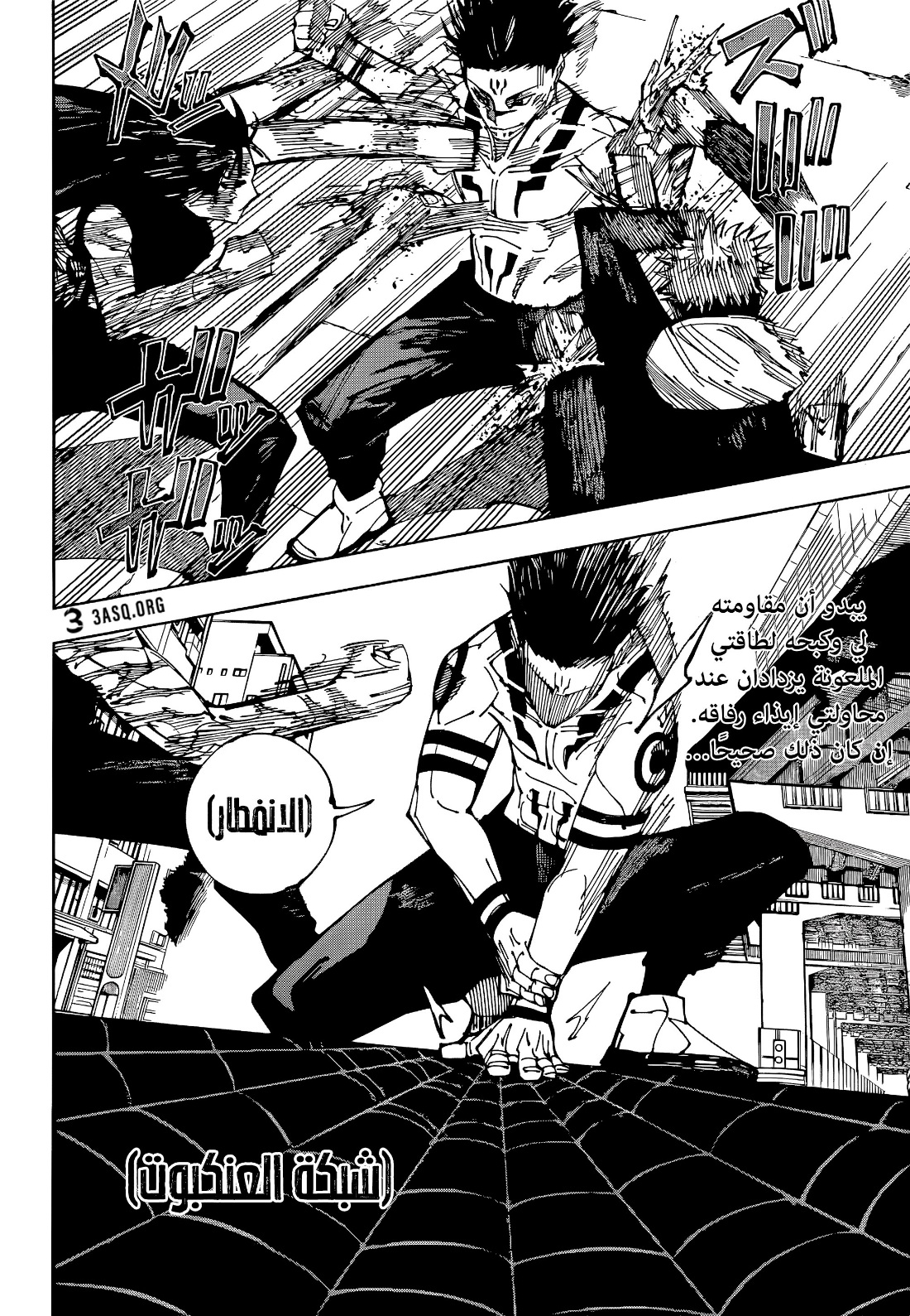 Jujutsu Kaisen: Chapter 215 - Page 11