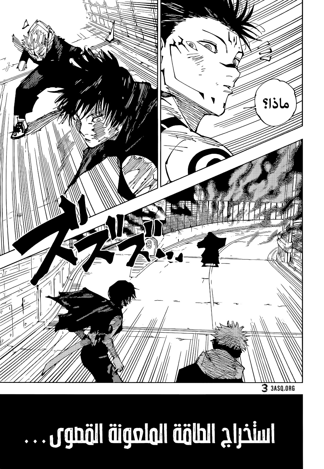 Jujutsu Kaisen: Chapter 215 - Page 14