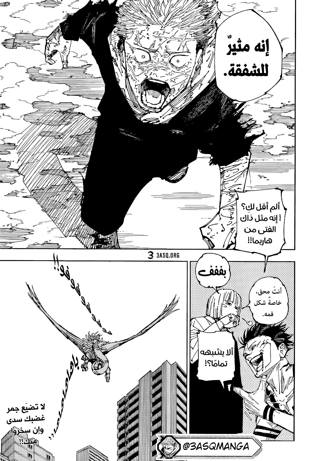 Jujutsu Kaisen: Chapter 215 - Page 19