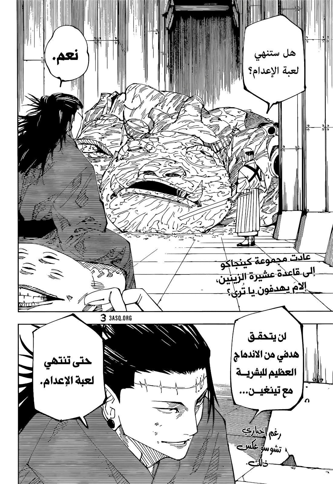 Jujutsu Kaisen: Chapter 216 - Page 3