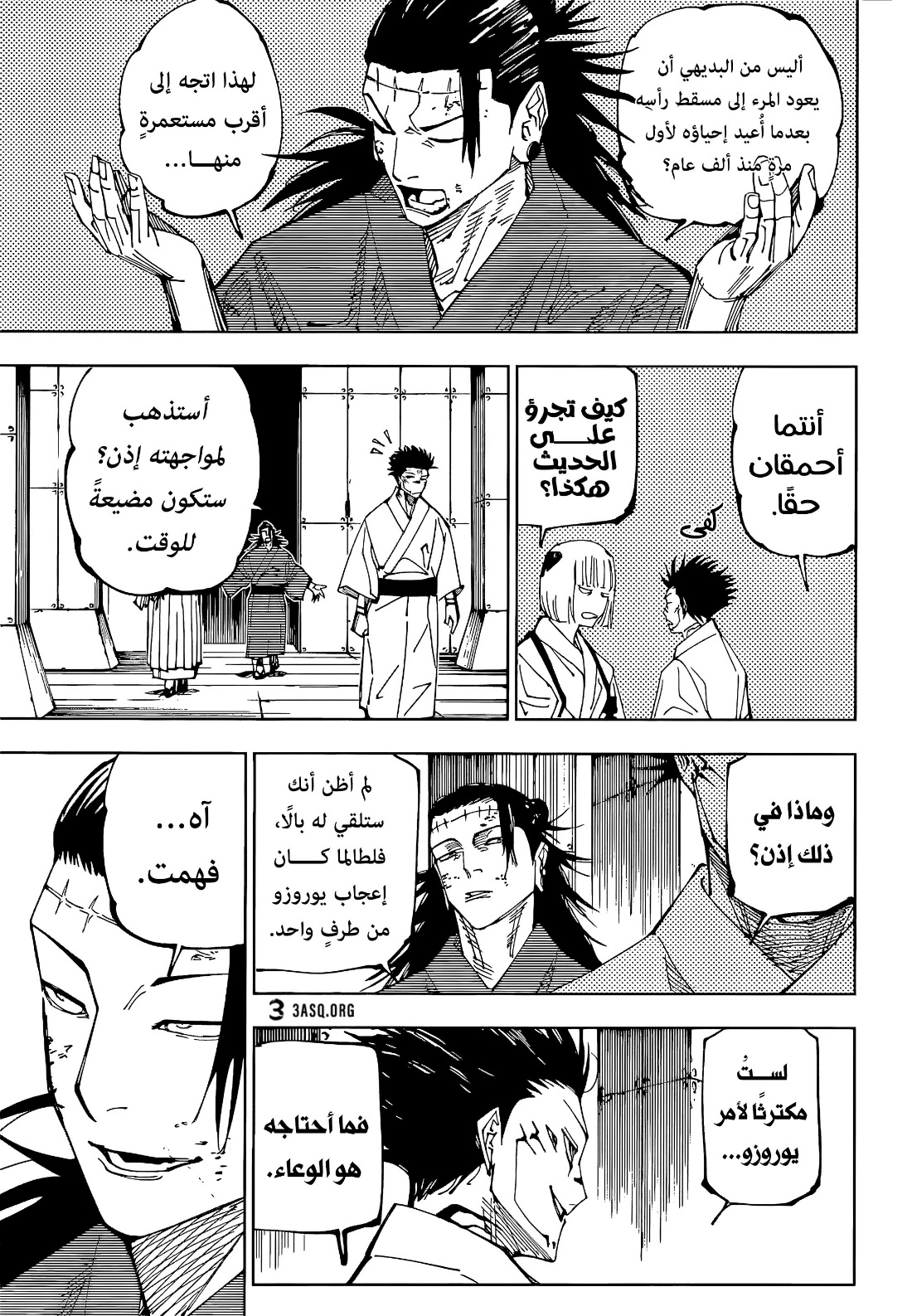 Jujutsu Kaisen: Chapter 216 - Page 11