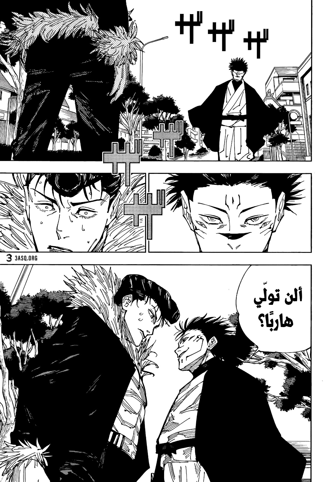 Jujutsu Kaisen: Chapter 216 - Page 15