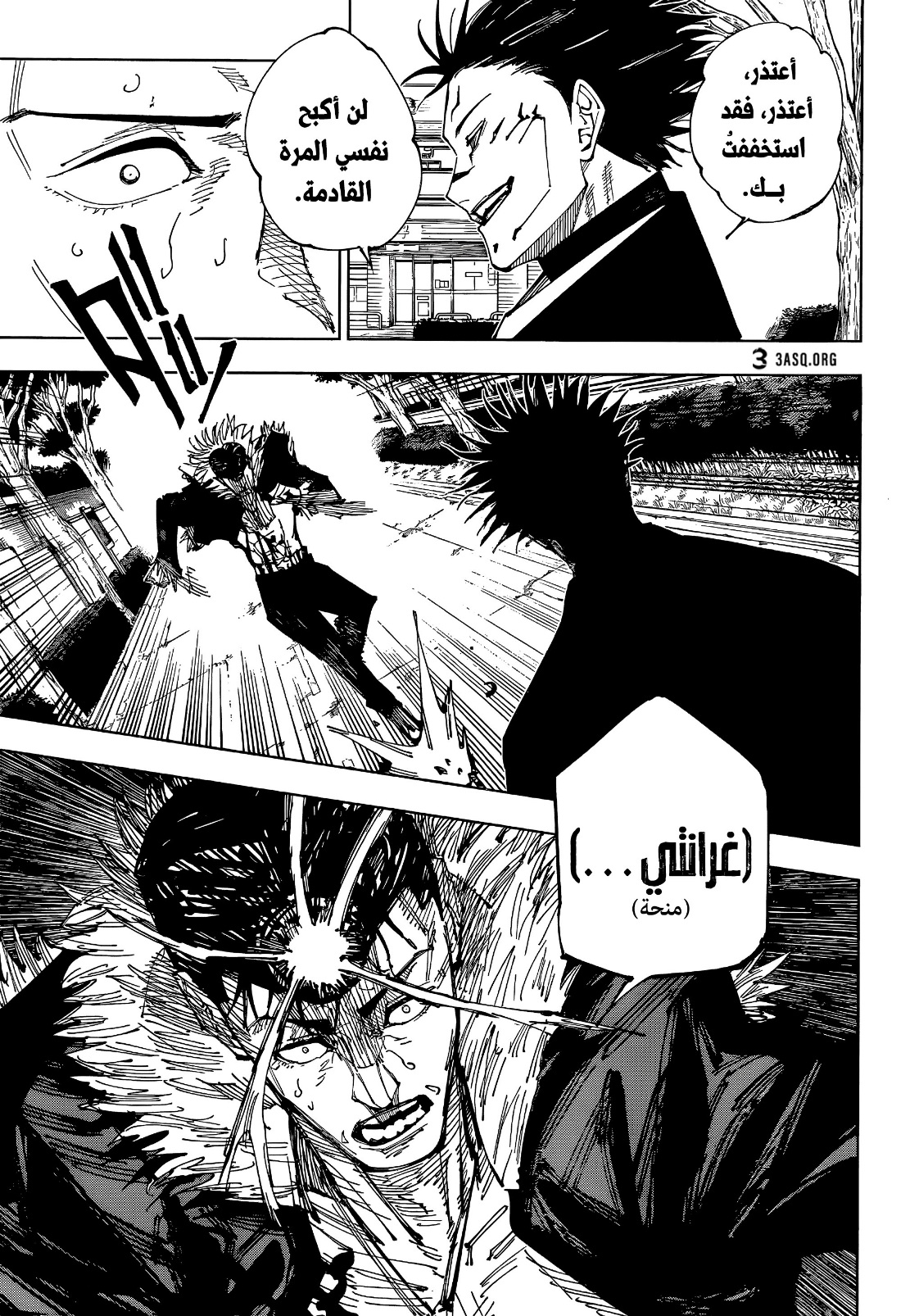 Jujutsu Kaisen: Chapter 216 - Page 17