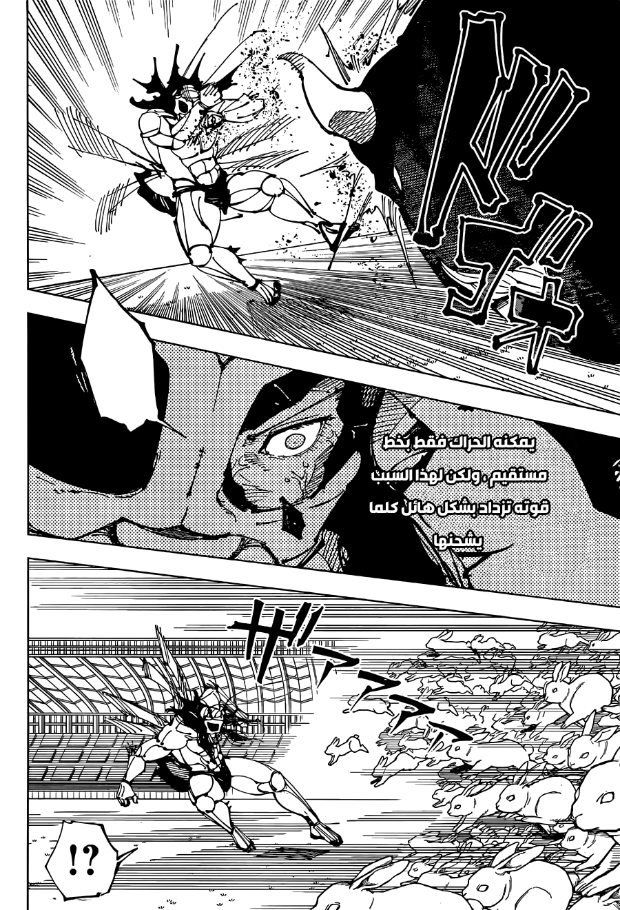 Jujutsu Kaisen: Chapter 218 - Page 15