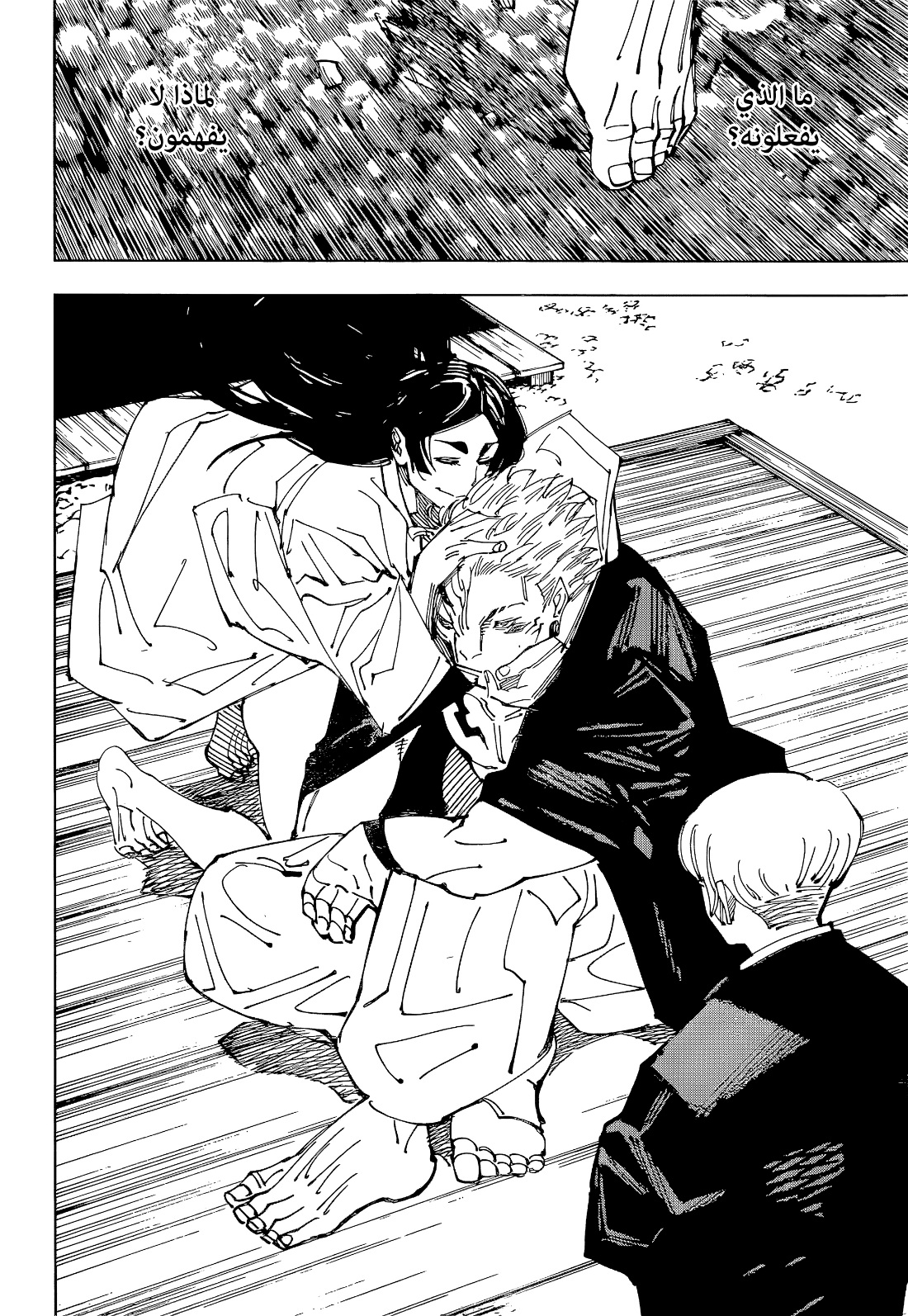 Jujutsu Kaisen: Chapter 219 - Page 7