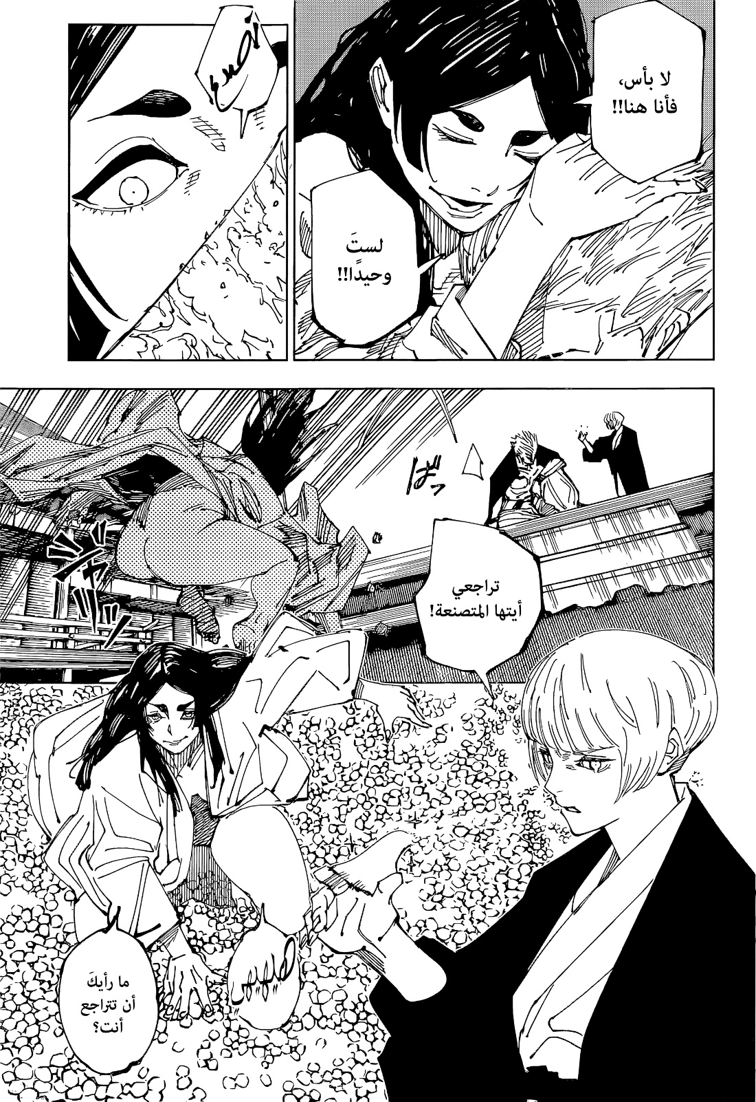 Jujutsu Kaisen: Chapter 219 - Page 8