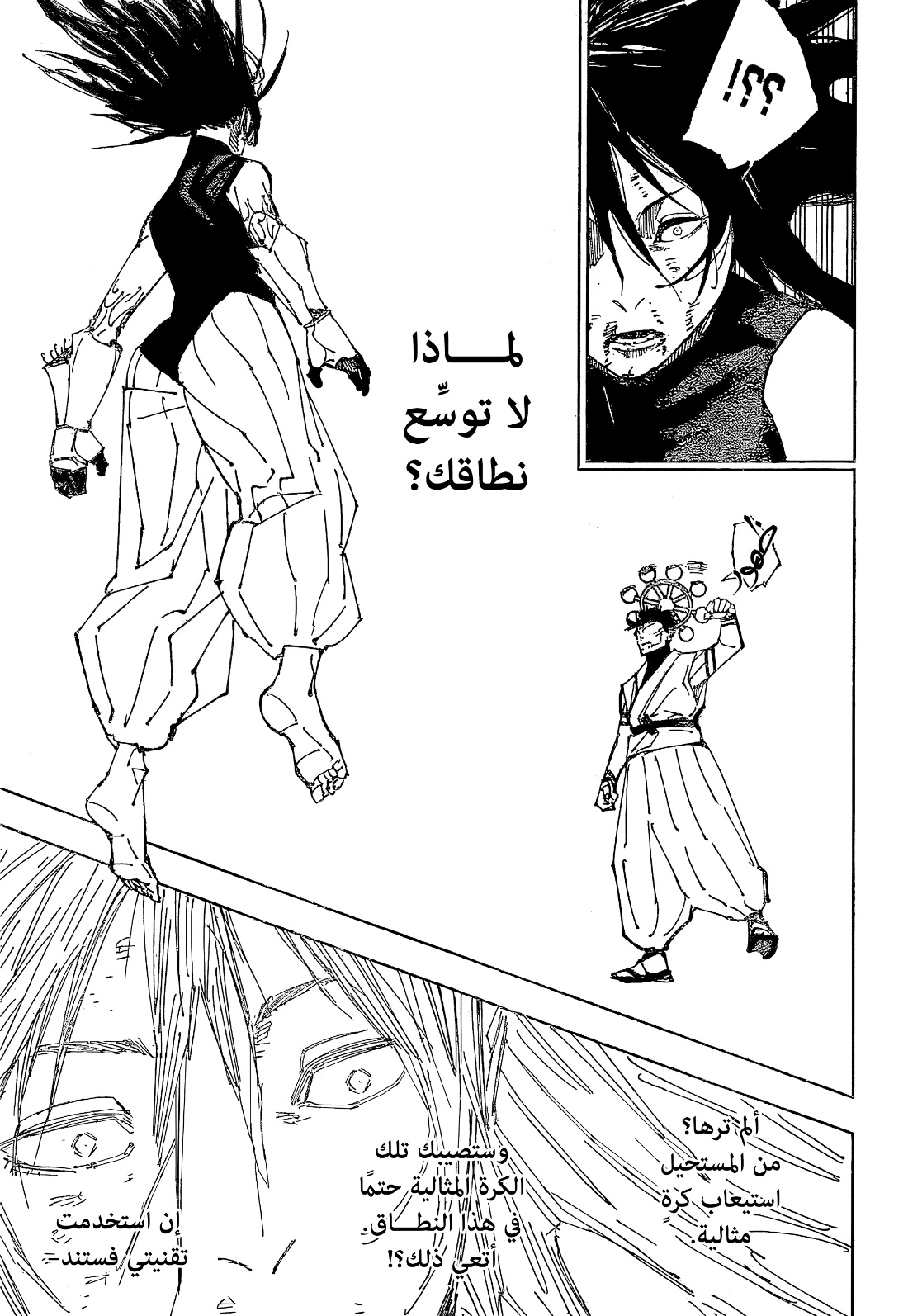 Jujutsu Kaisen: Chapter 219 - Page 14