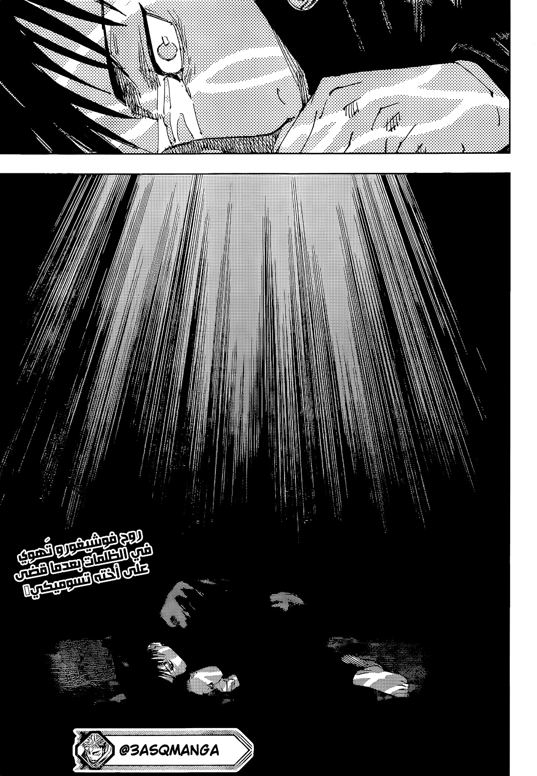 Jujutsu Kaisen: Chapter 219 - Page 20