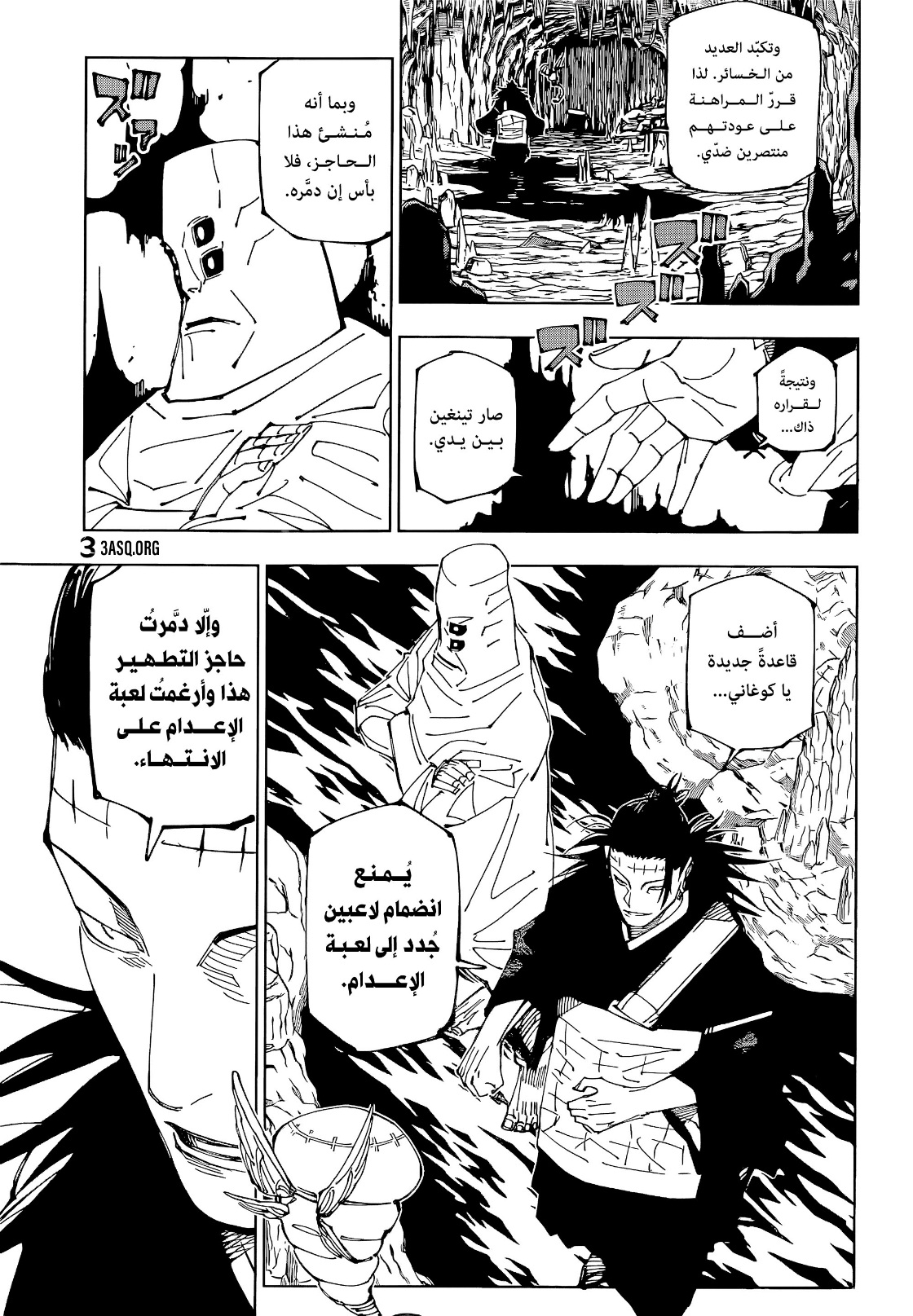 Jujutsu Kaisen: Chapter 220 - Page 6