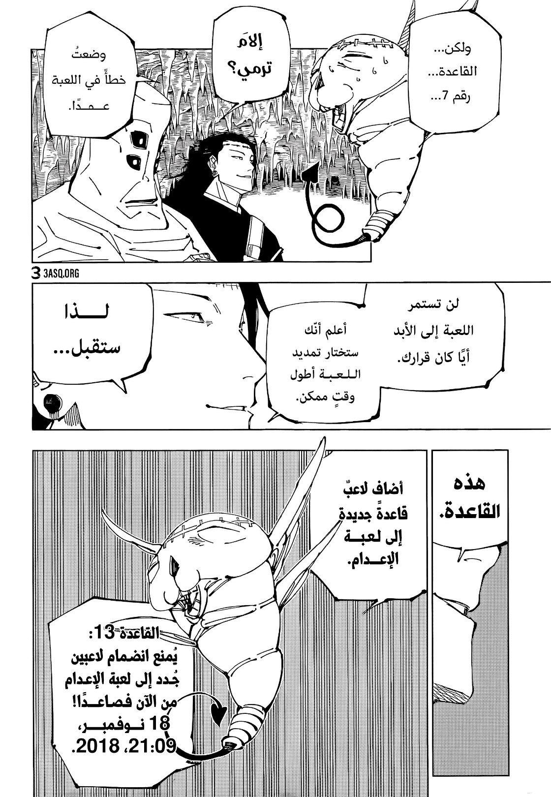 Jujutsu Kaisen: Chapter 220 - Page 7