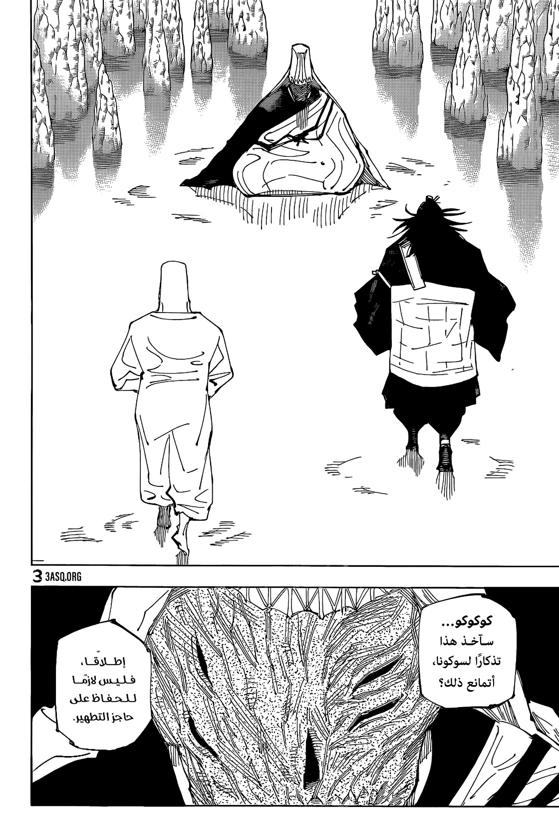 Jujutsu Kaisen: Chapter 220 - Page 9