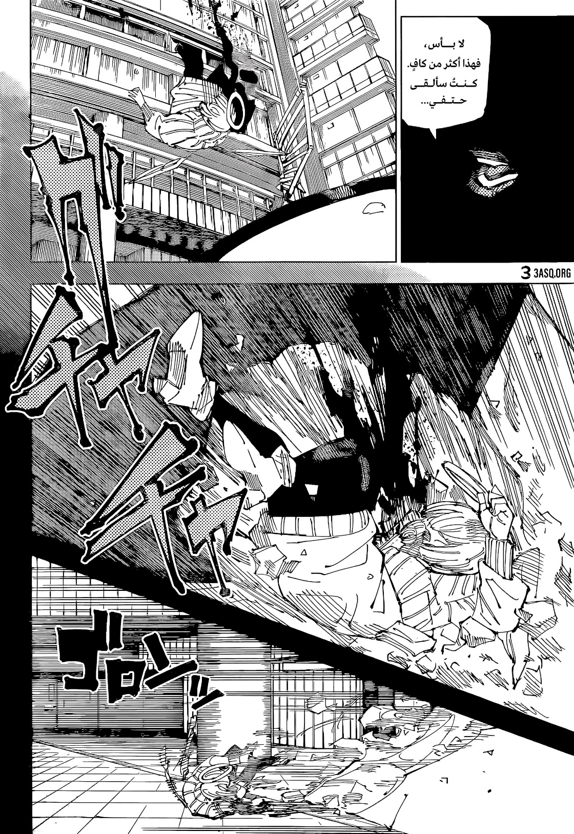 Jujutsu Kaisen: Chapter 220 - Page 11