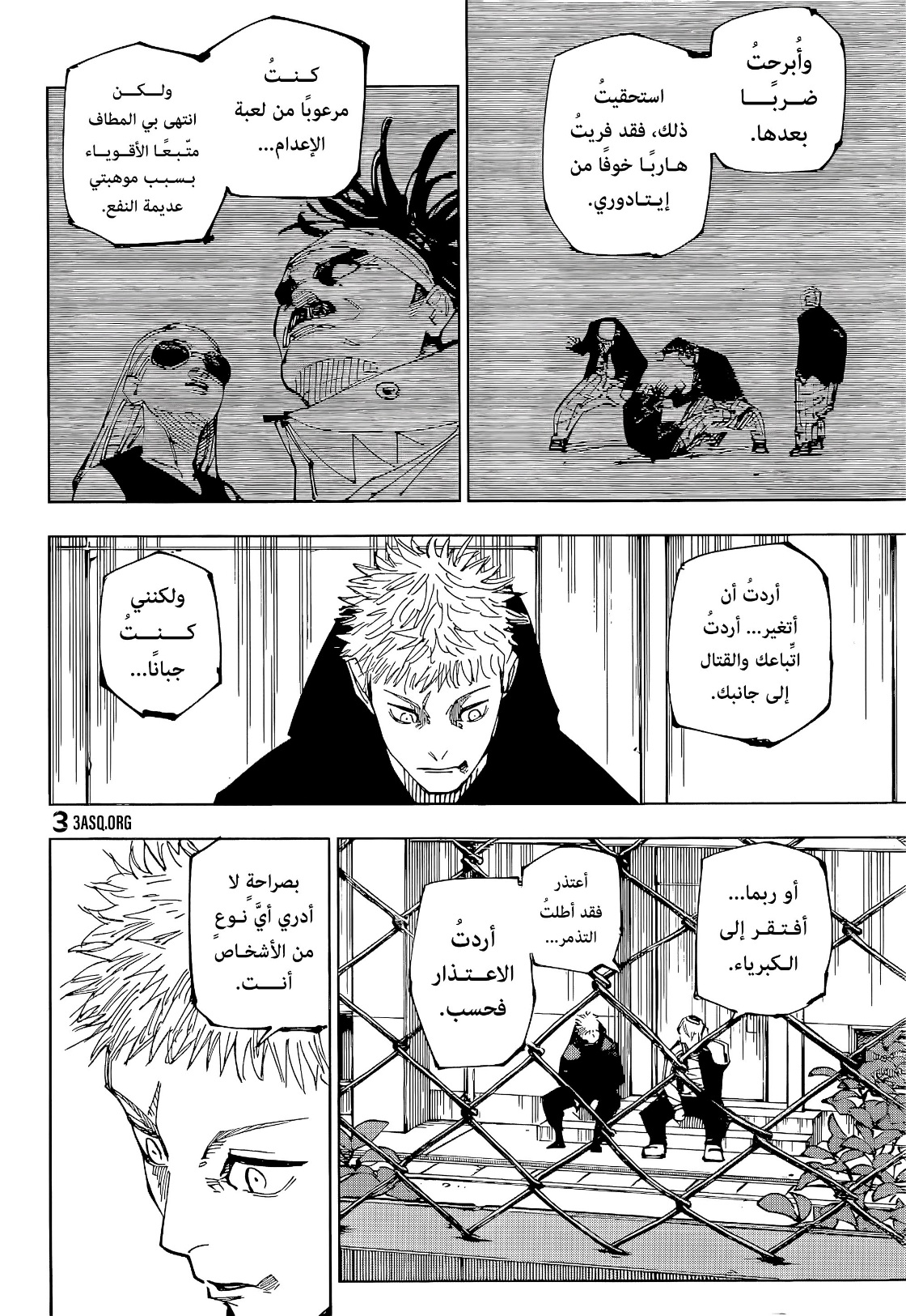 Jujutsu Kaisen: Chapter 220 - Page 15