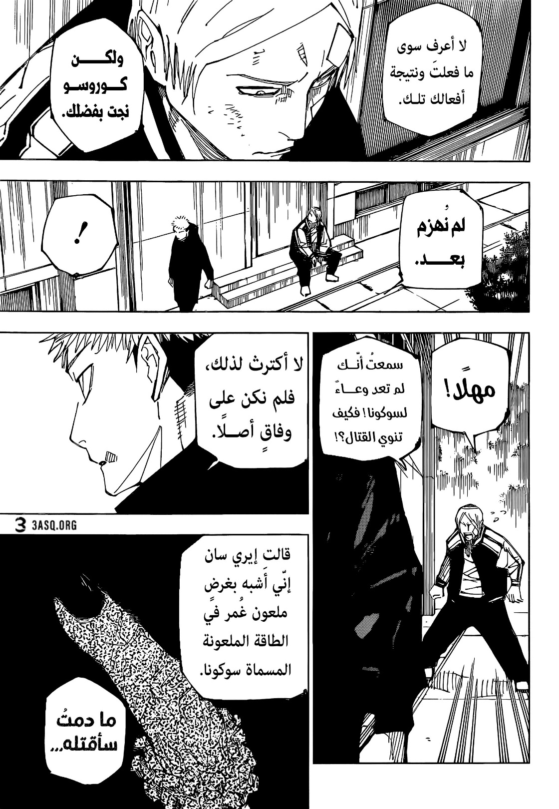 Jujutsu Kaisen: Chapter 220 - Page 16