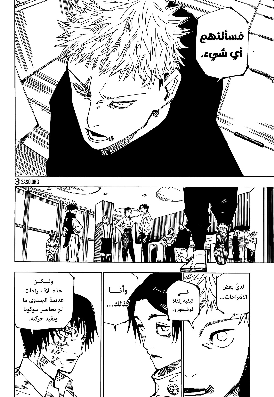 Jujutsu Kaisen: Chapter 220 - Page 17