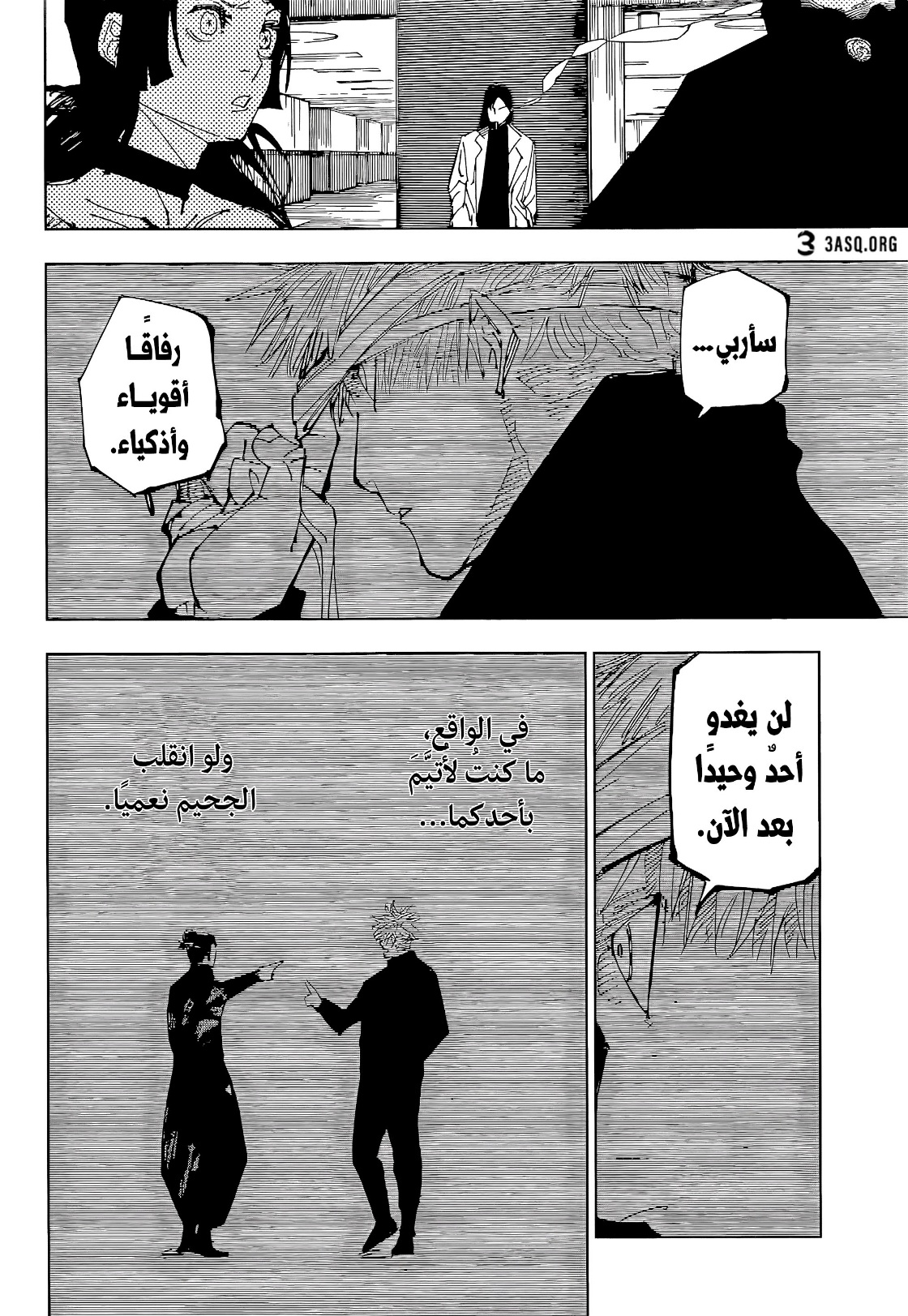 Jujutsu Kaisen: Chapter 220 - Page 19