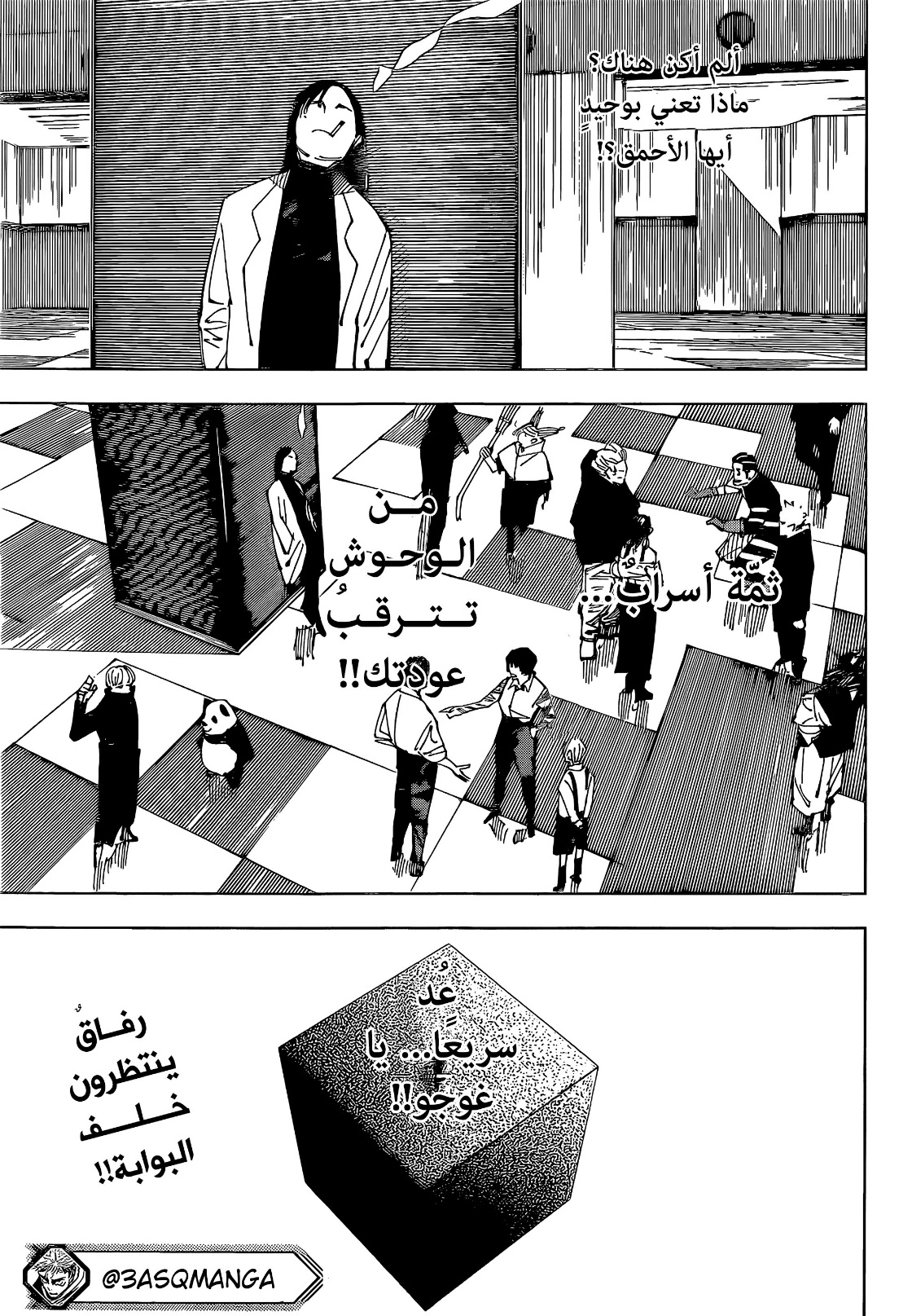 Jujutsu Kaisen: Chapter 220 - Page 20